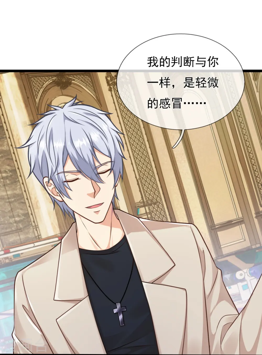 第251话 突发事件 第12页