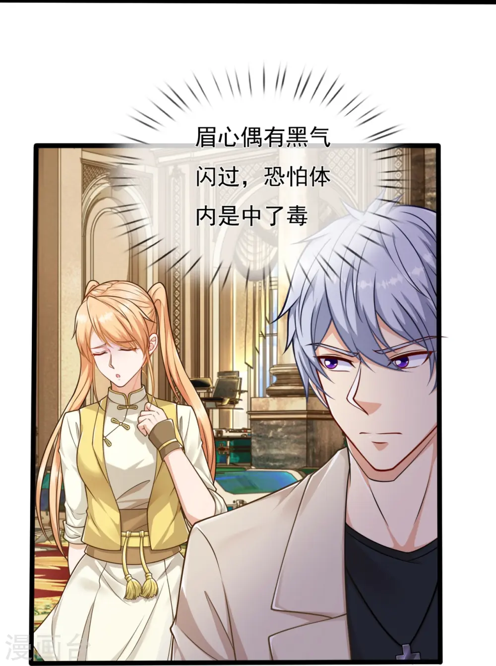 第251话 突发事件 第13页