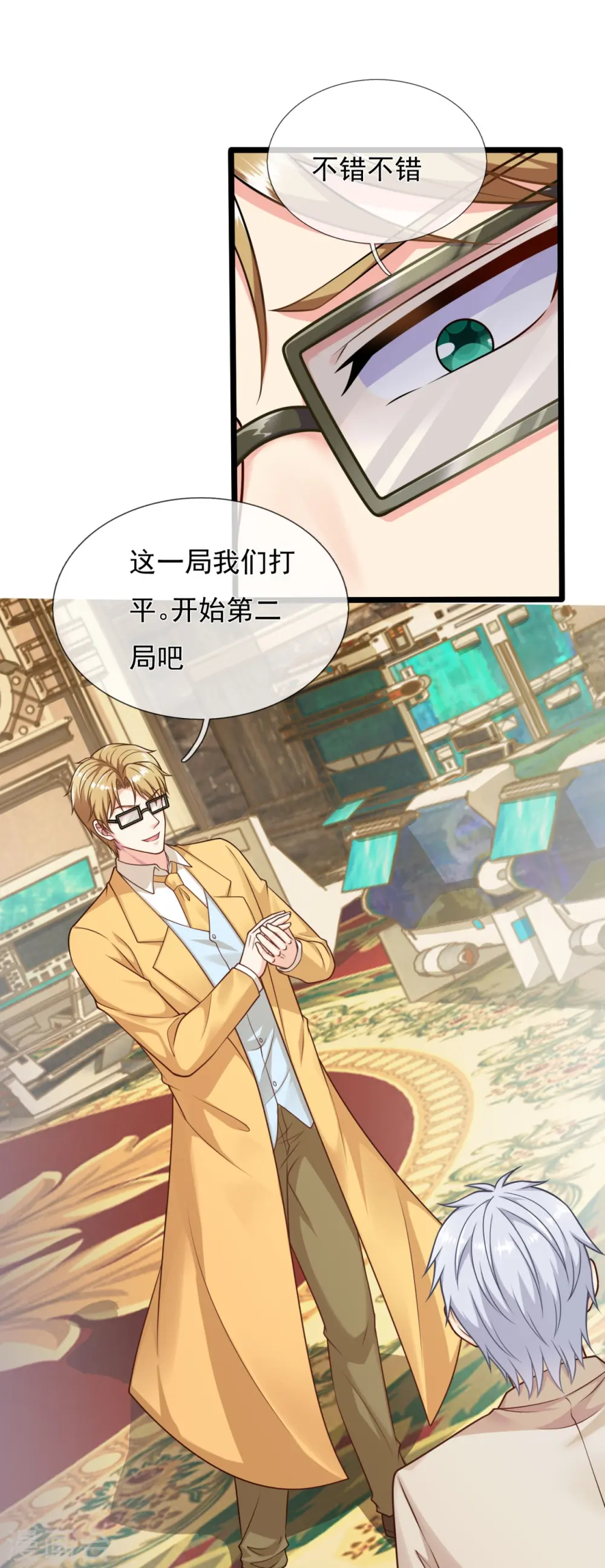 第251话 突发事件 第14页
