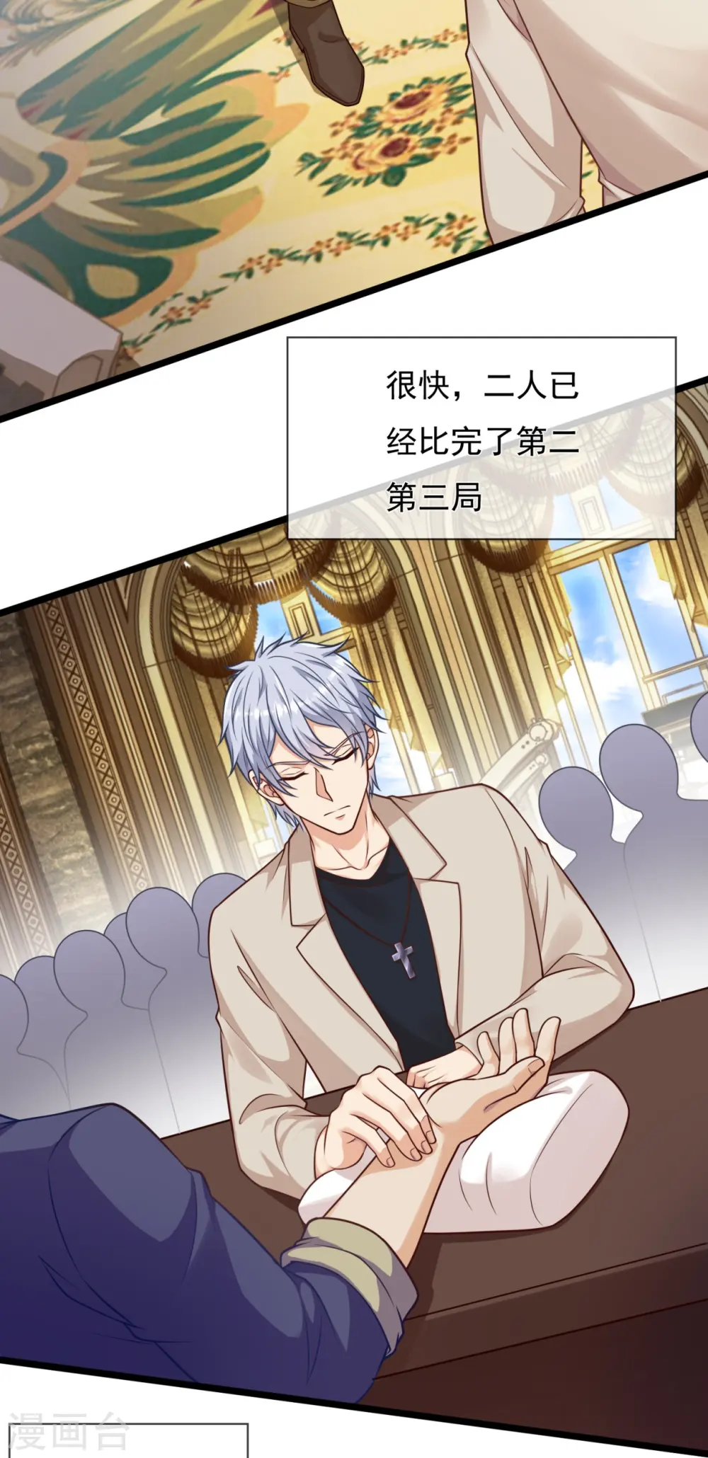 第251话 突发事件 第15页