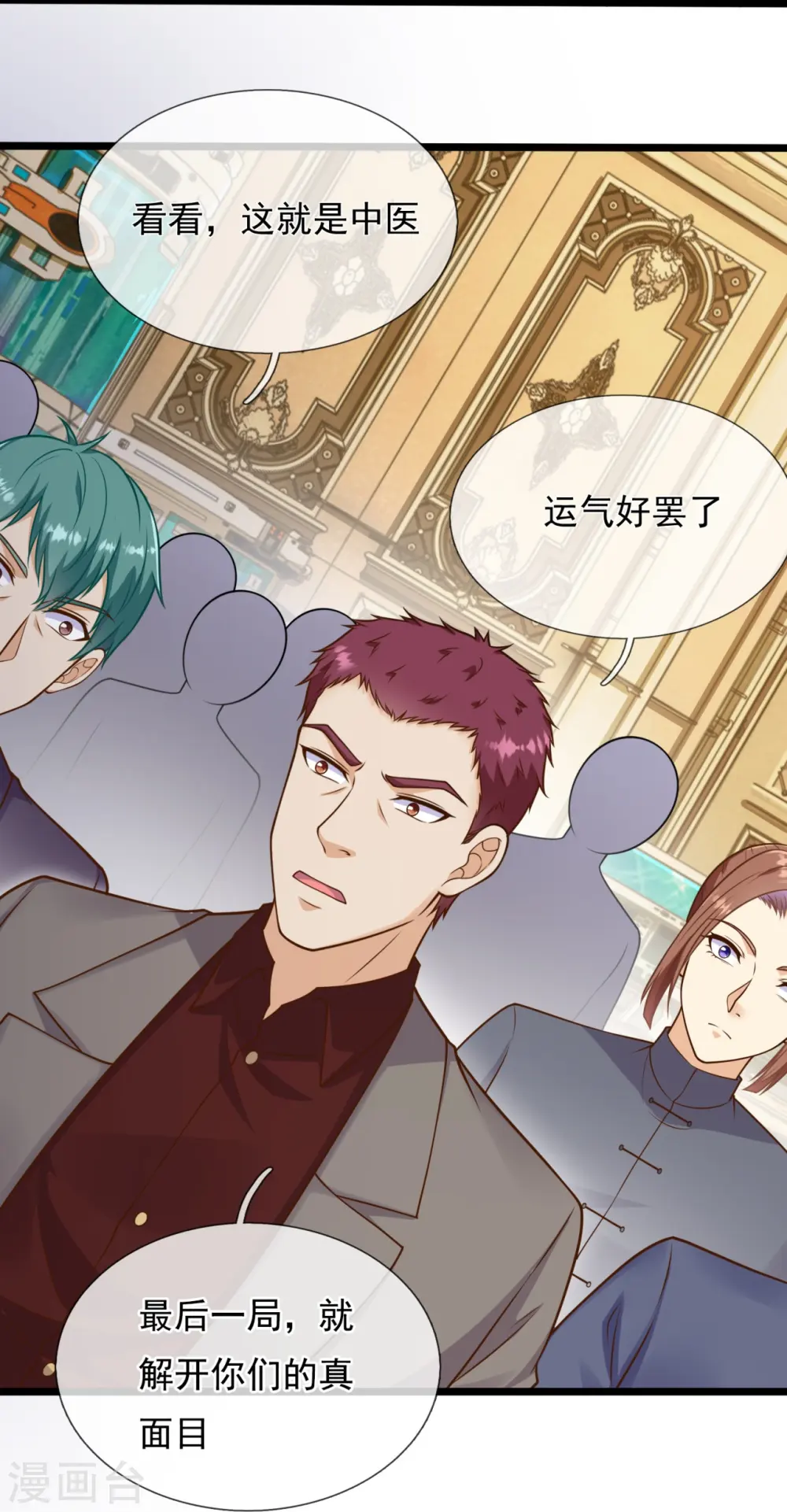 第251话 突发事件 第17页