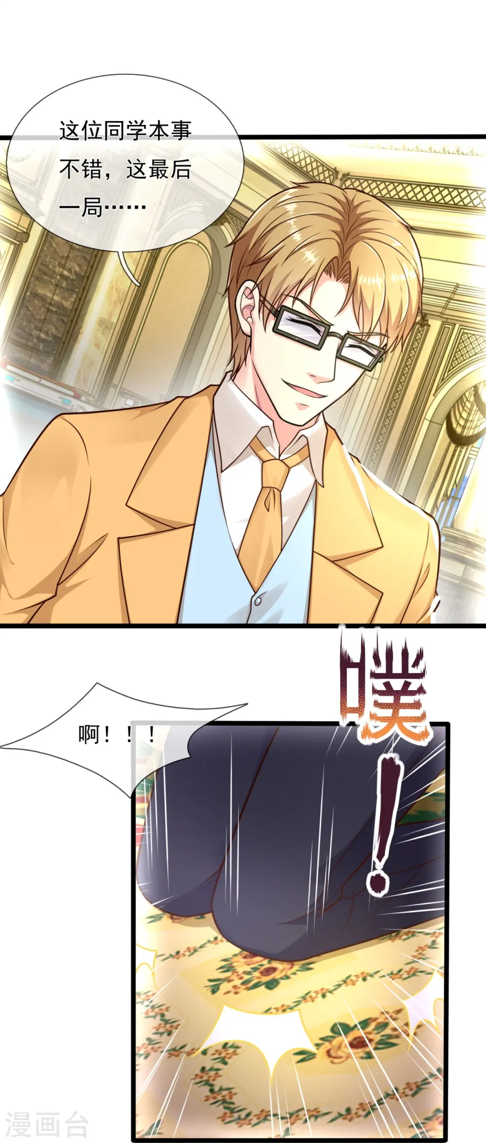 第251话 突发事件 第18页