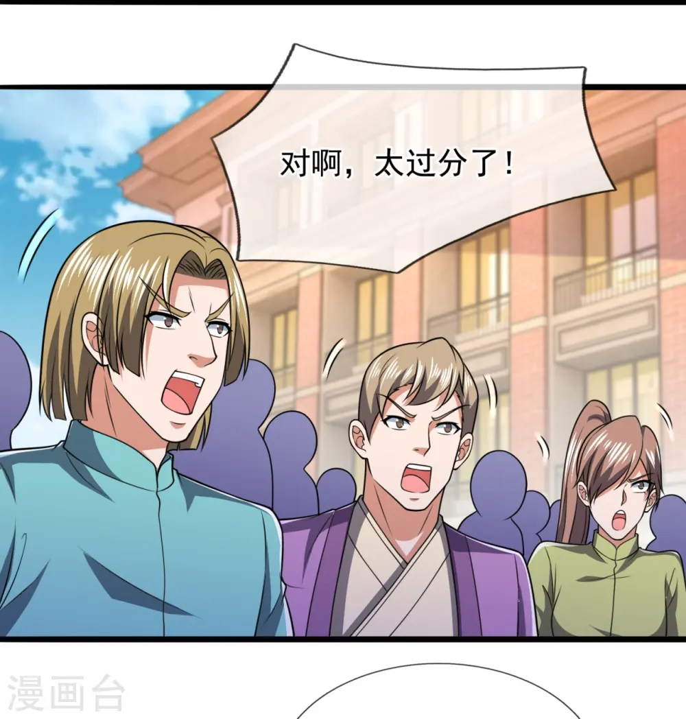第249话 代表中医出战 第22页