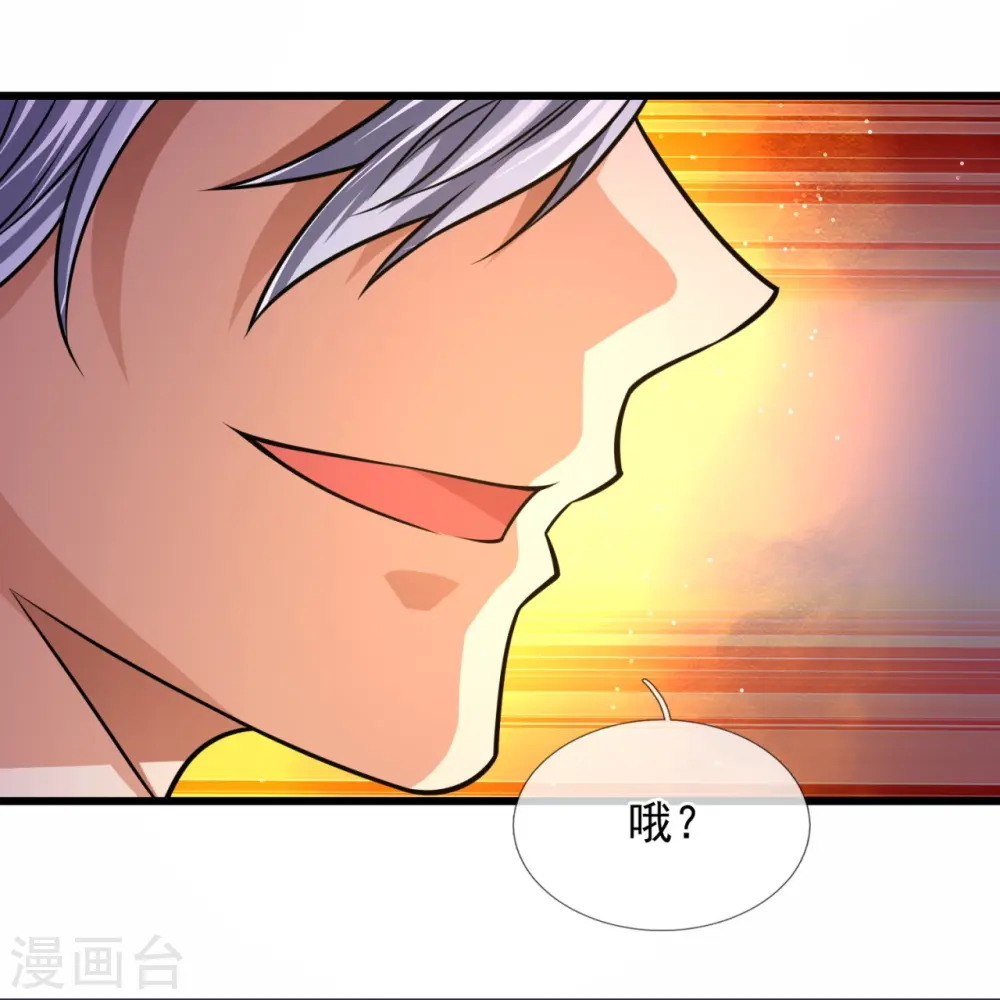 第245话 听说你们在找我？ 第6页