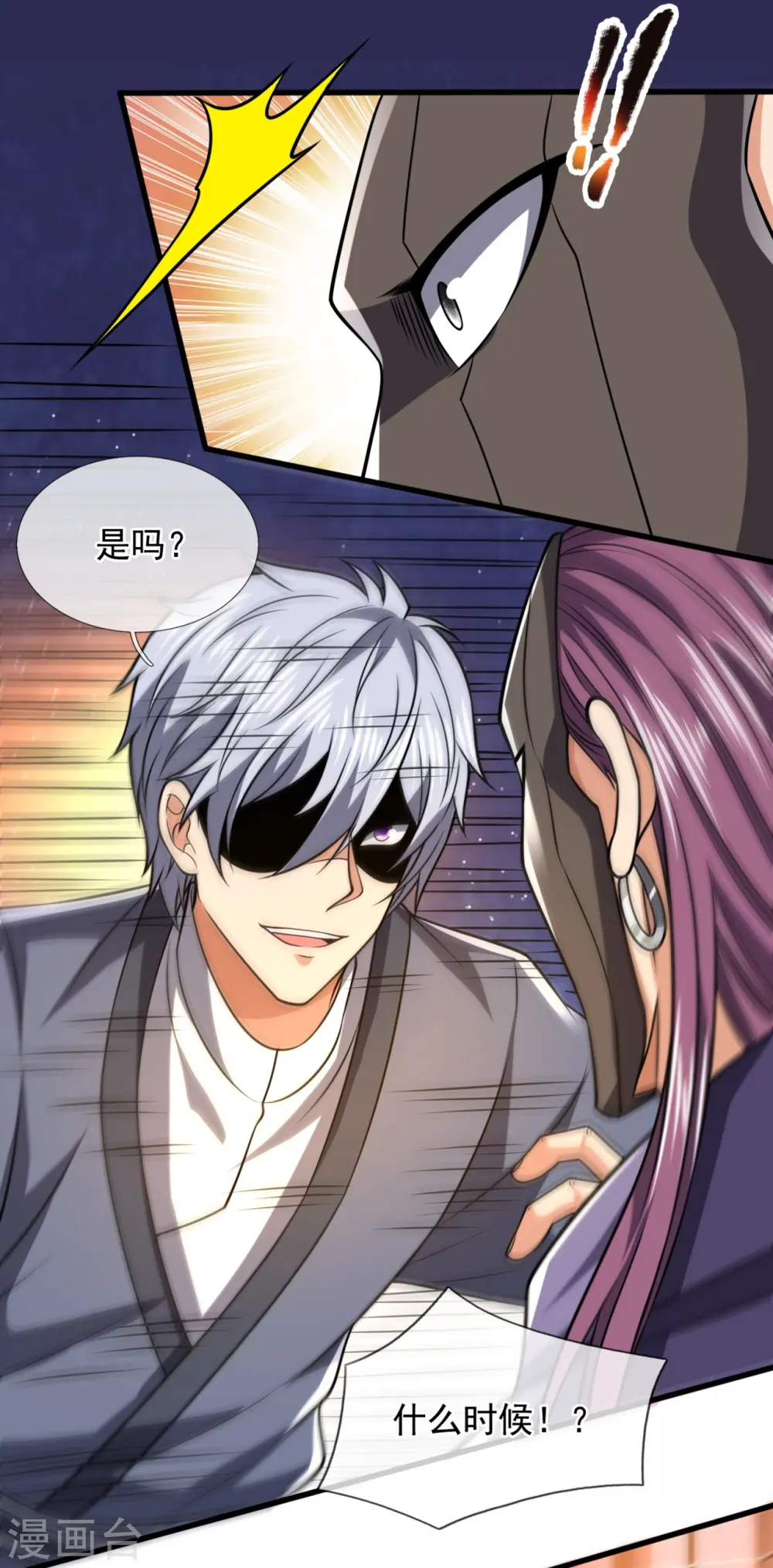 第245话 听说你们在找我？ 第7页