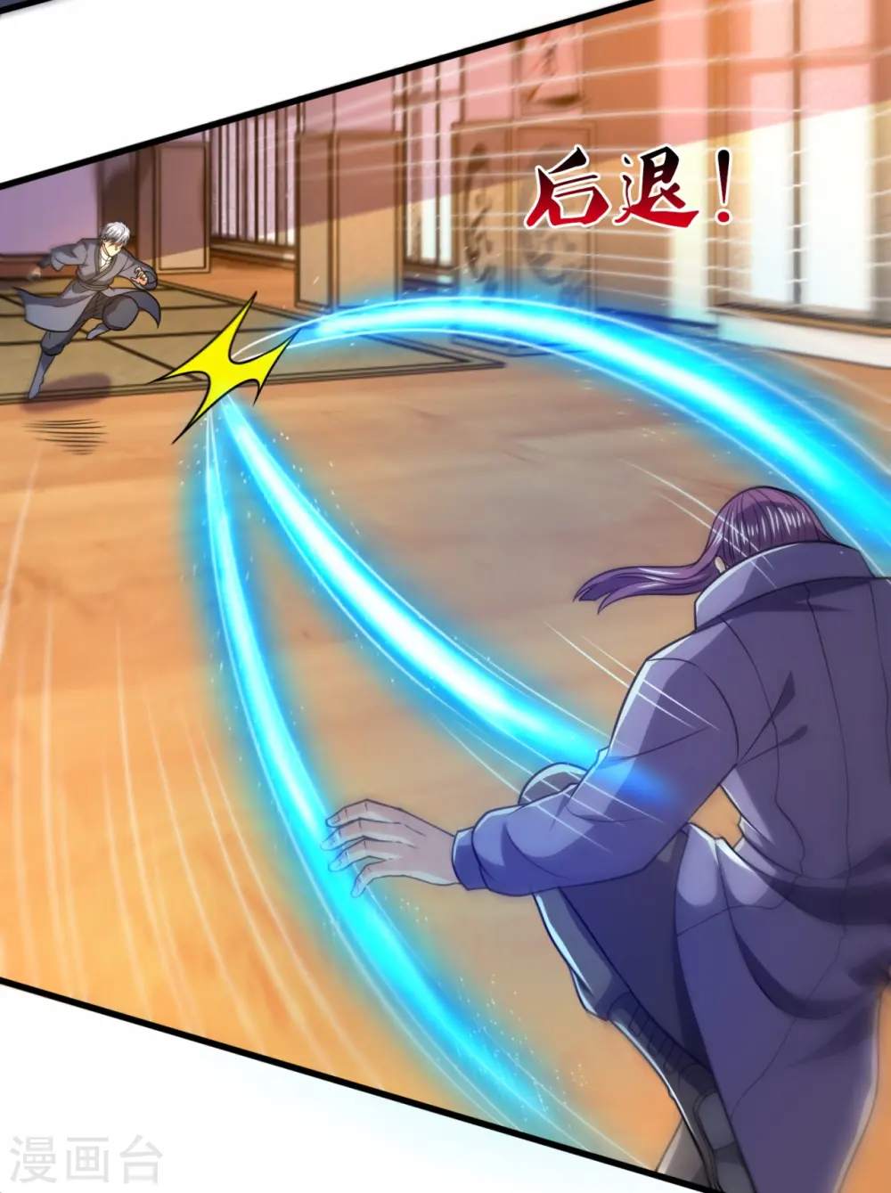 第245话 听说你们在找我？ 第8页