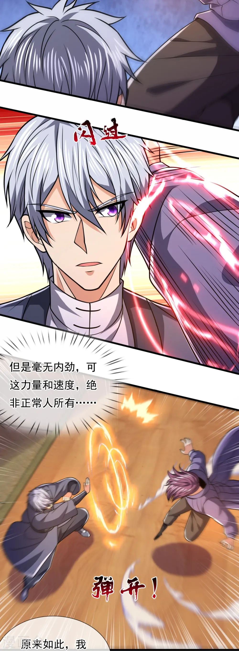 第245话 听说你们在找我？ 第13页