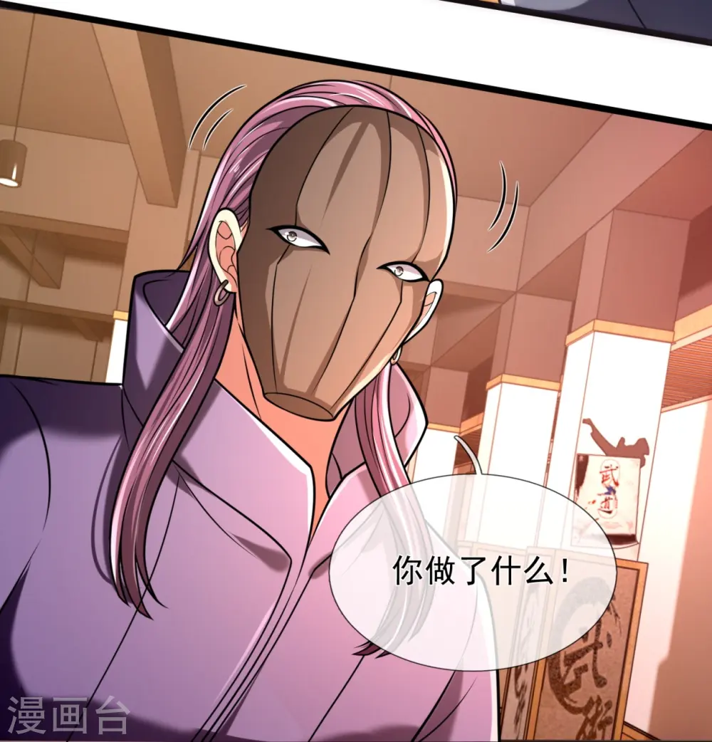 第245话 听说你们在找我？ 第21页