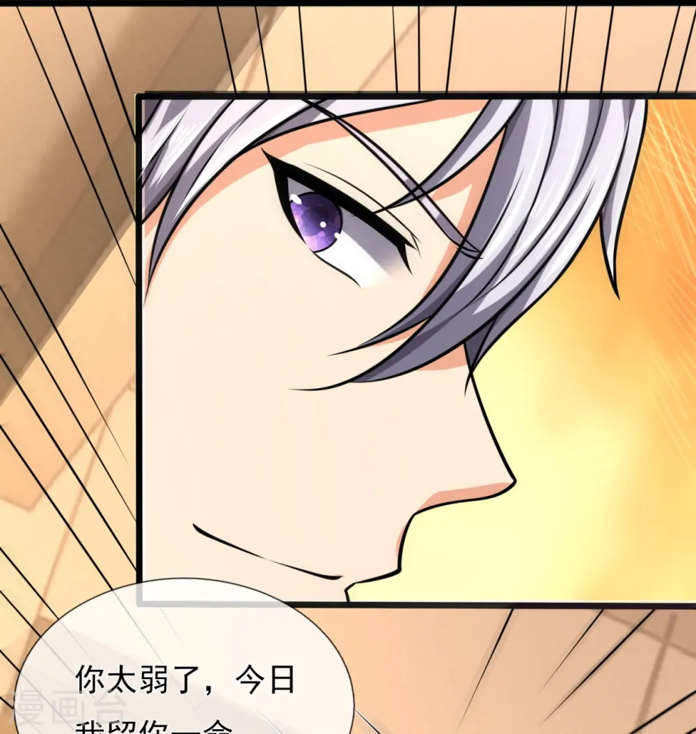 第245话 听说你们在找我？ 第22页
