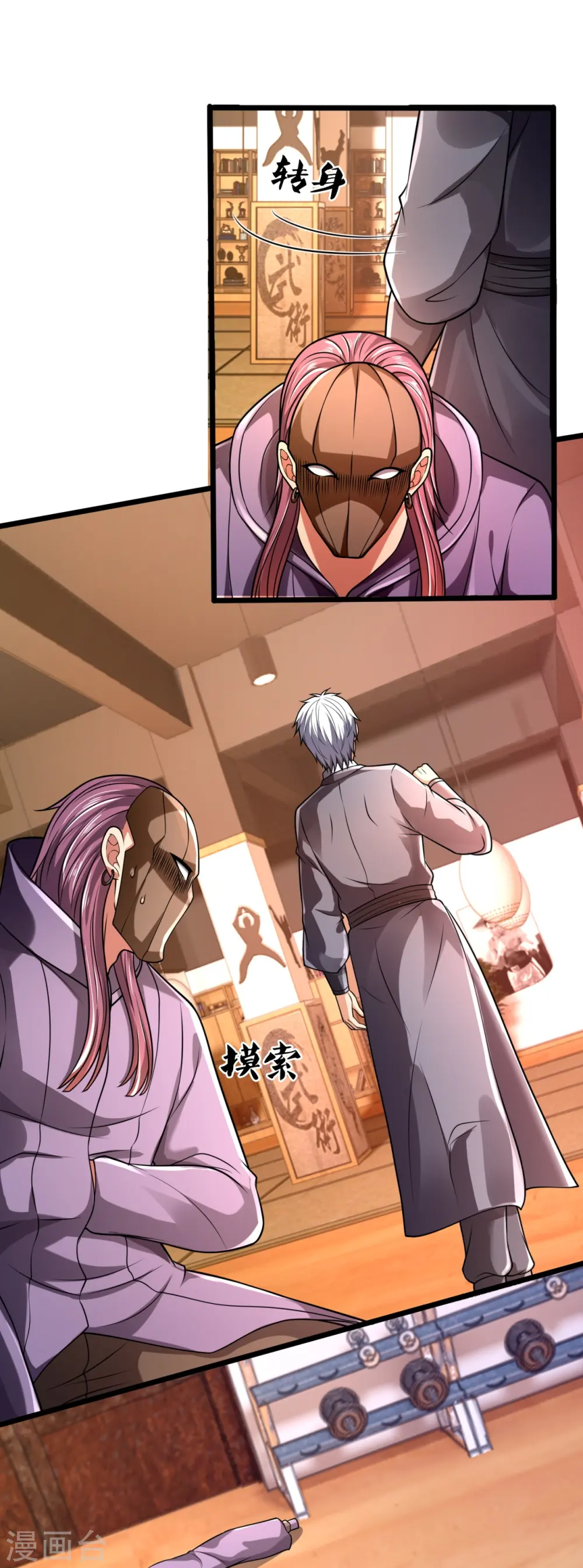第245话 听说你们在找我？ 第24页