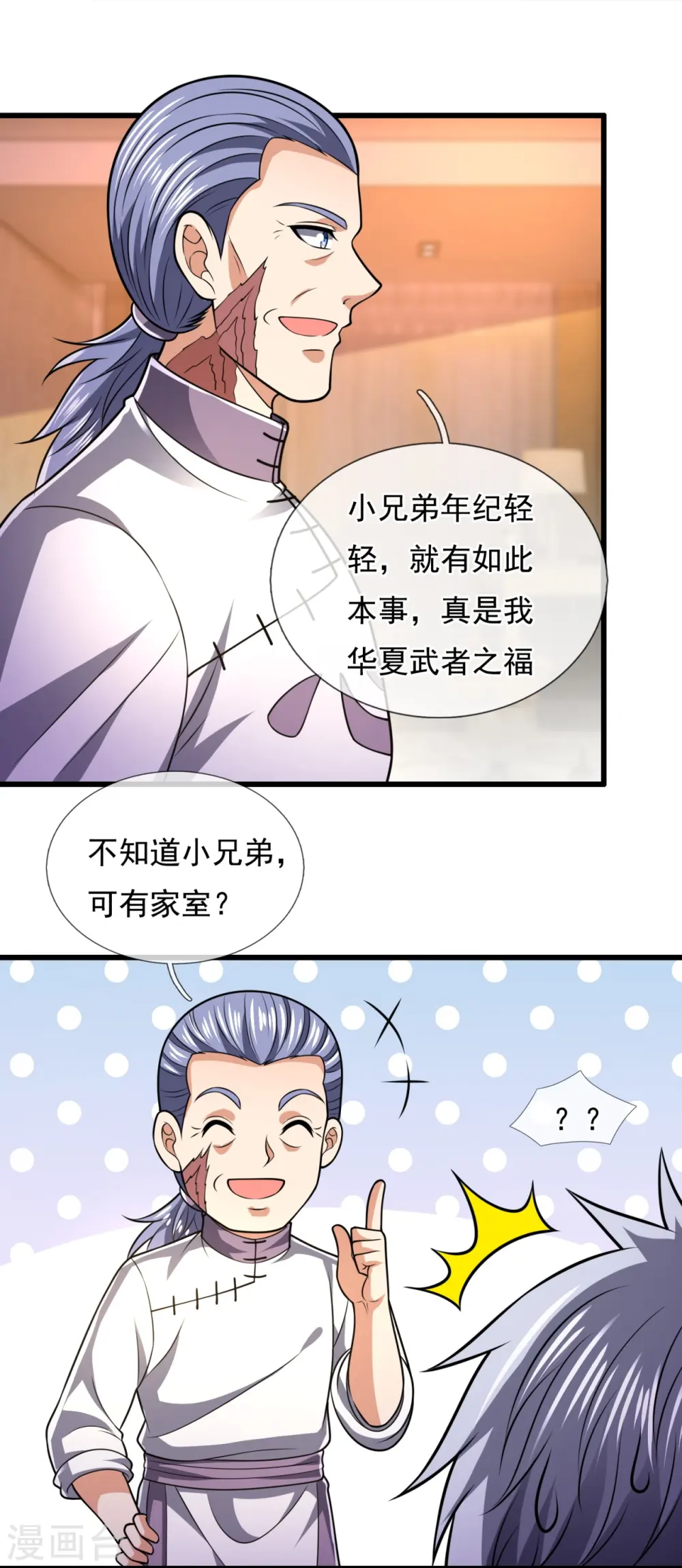 第244话 踢馆 第6页