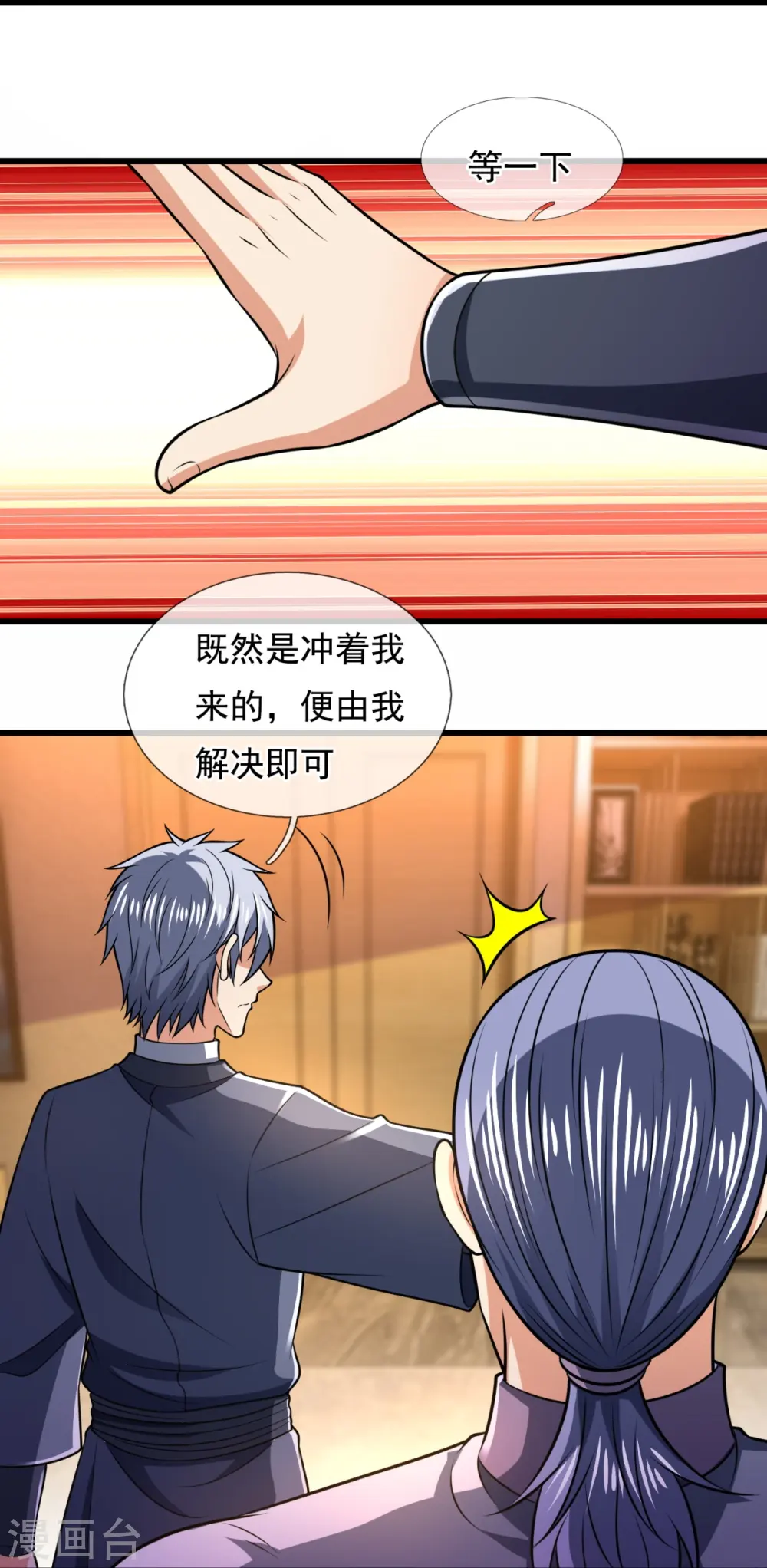 第244话 踢馆 第17页