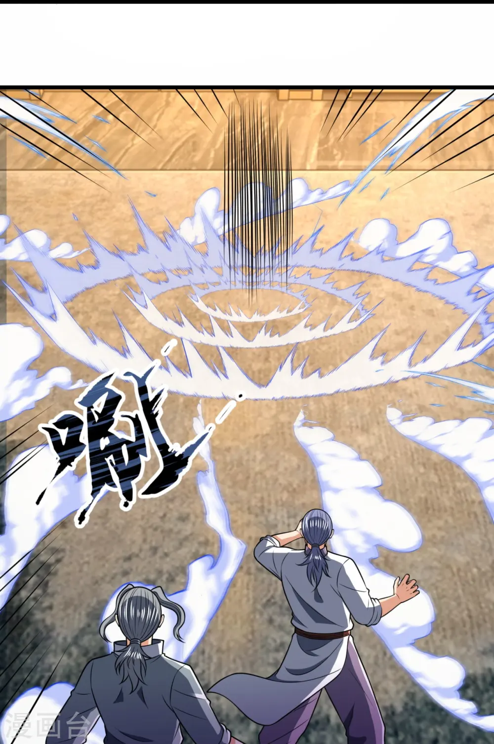 第244话 踢馆 第18页