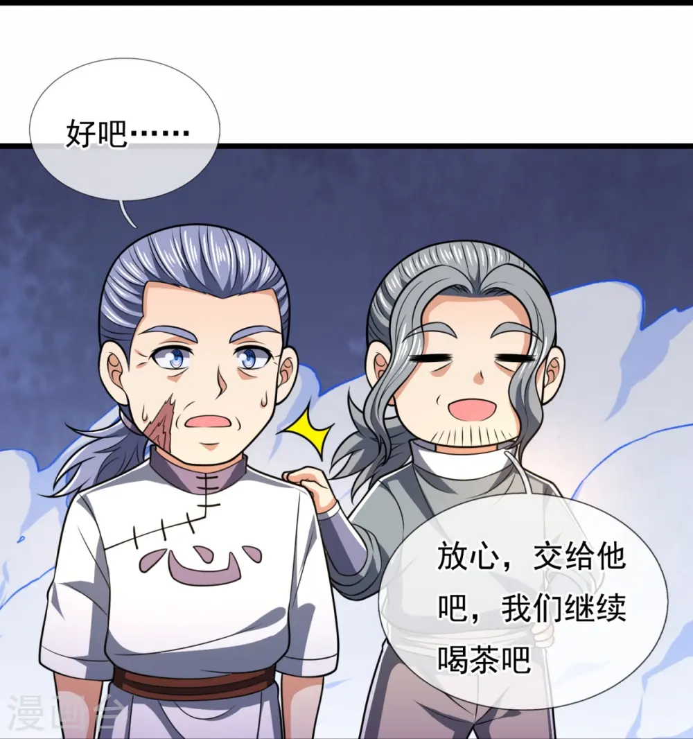 第244话 踢馆 第19页