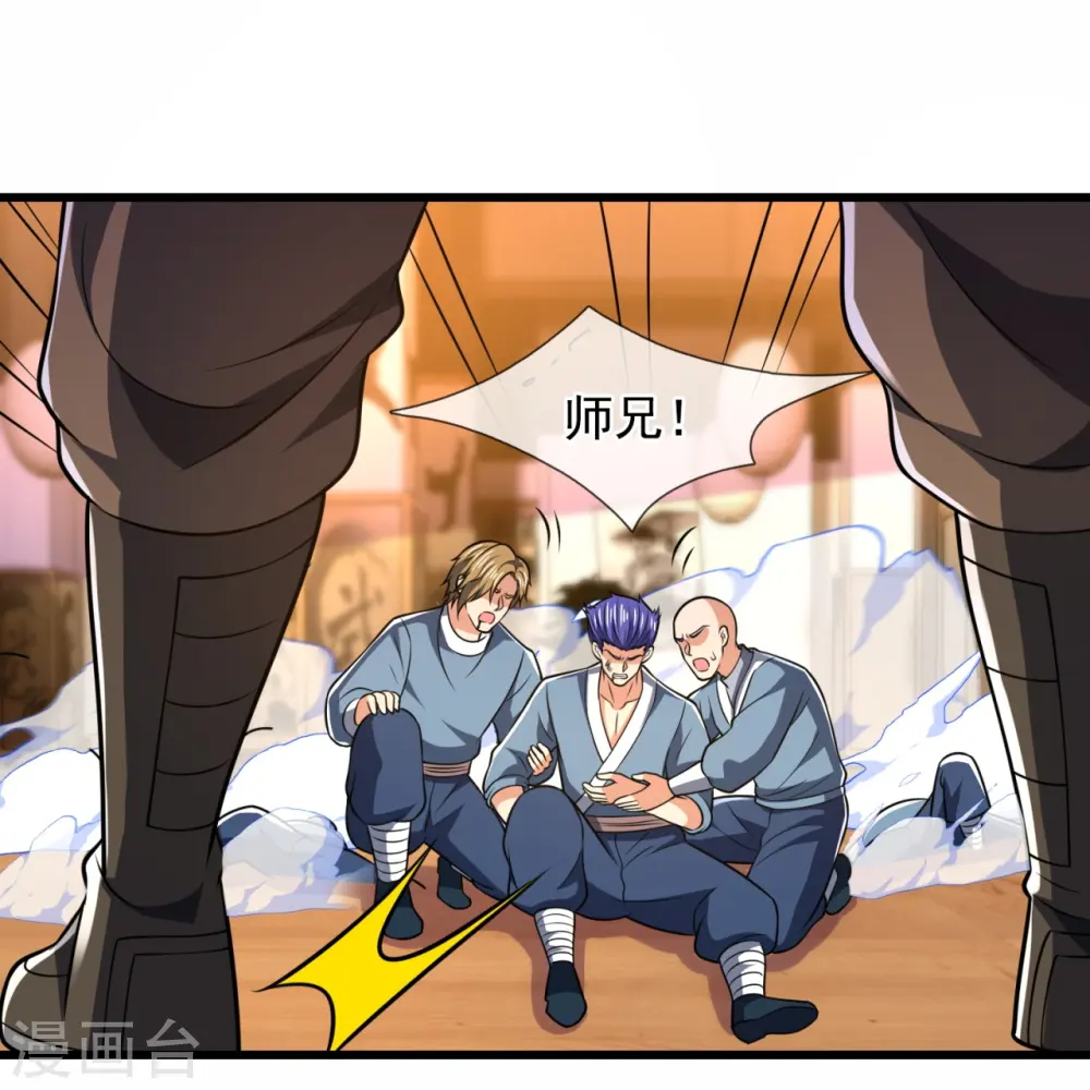 第244话 踢馆 第21页