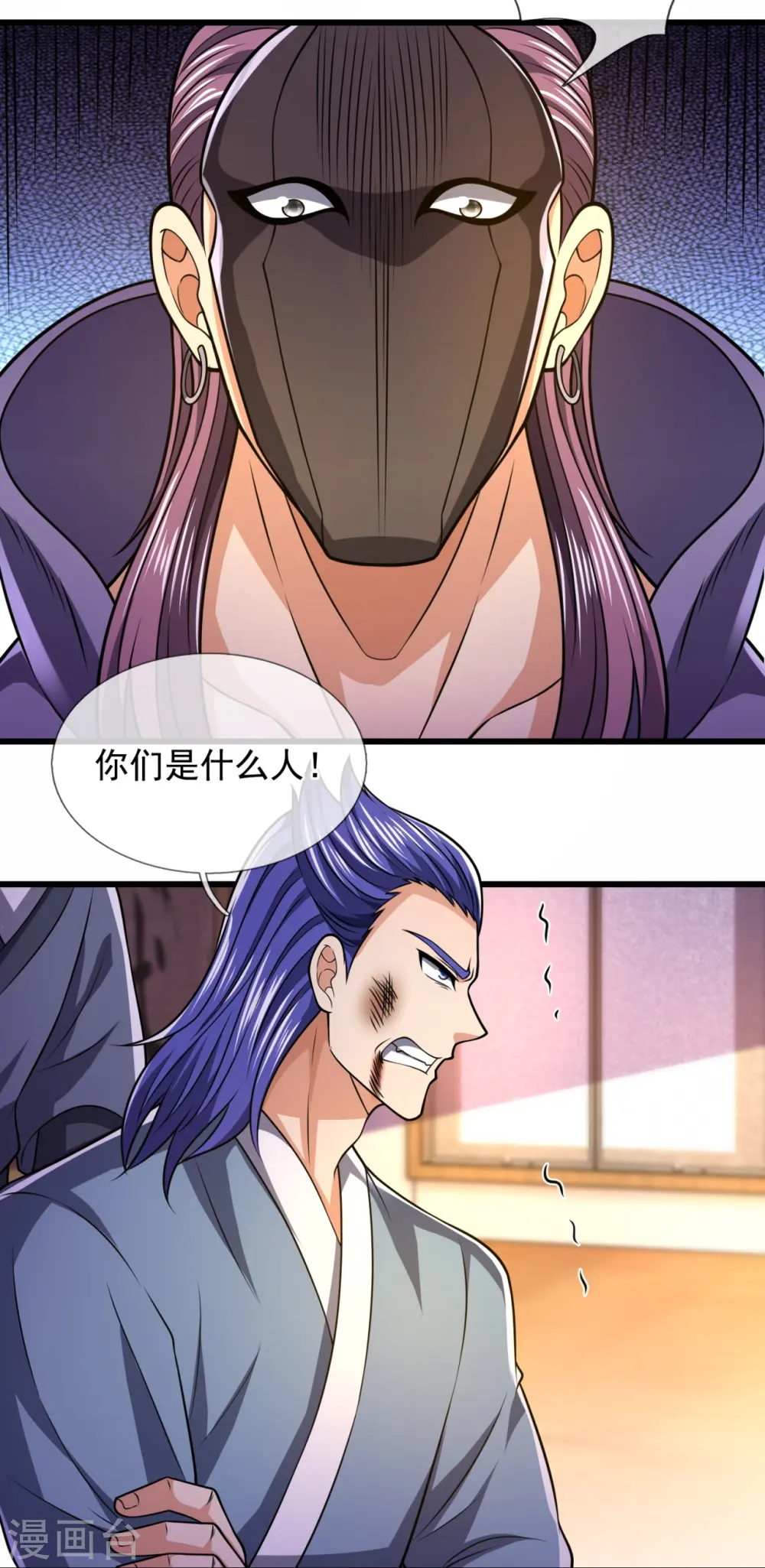 第244话 踢馆 第23页