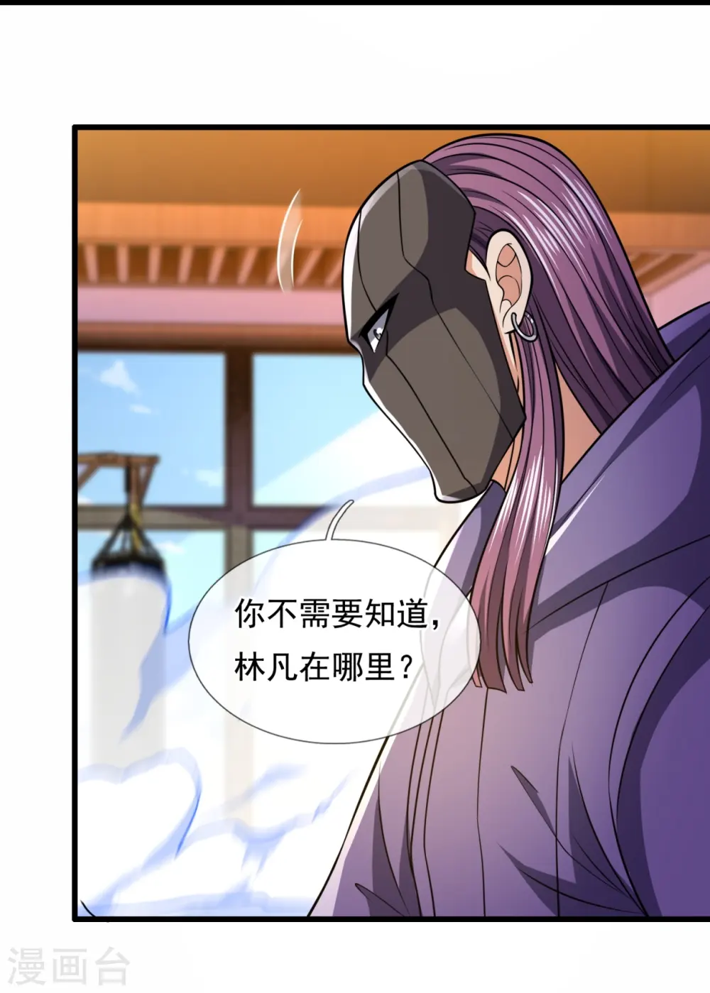第244话 踢馆 第24页