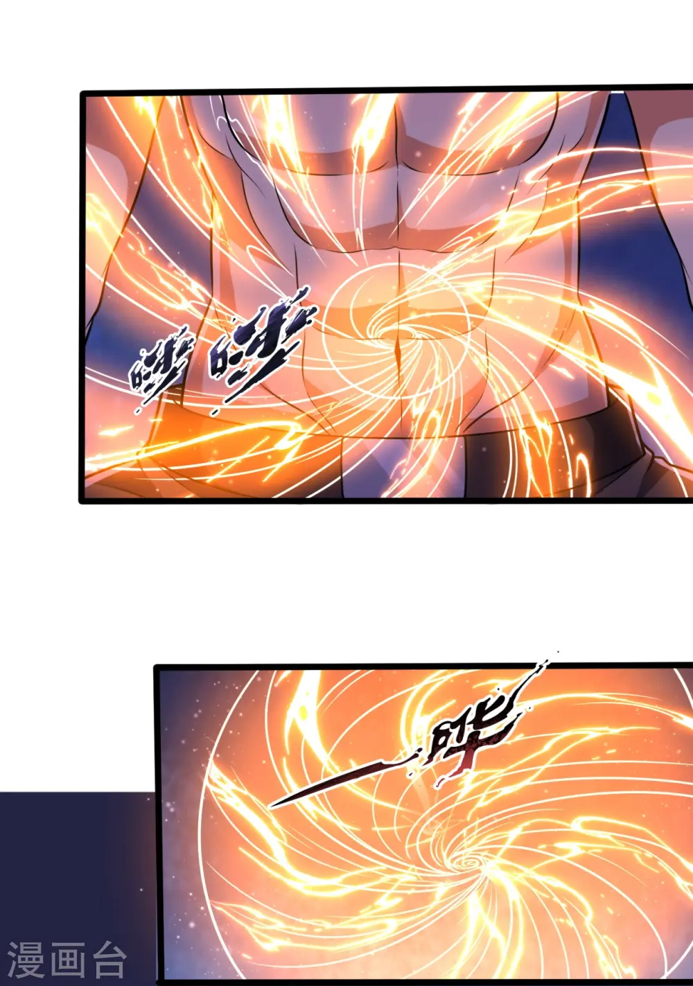 第247话 百年一遇的天才 第3页