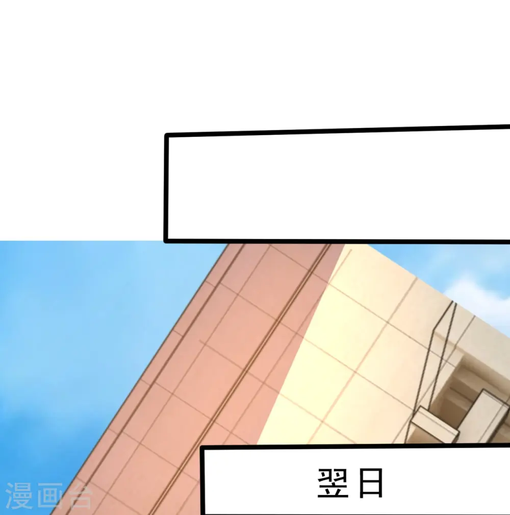 第247话 百年一遇的天才 第11页