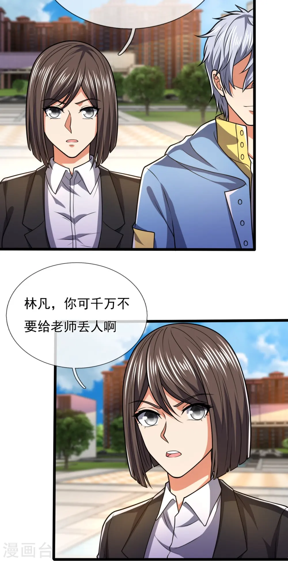 第247话 百年一遇的天才 第13页