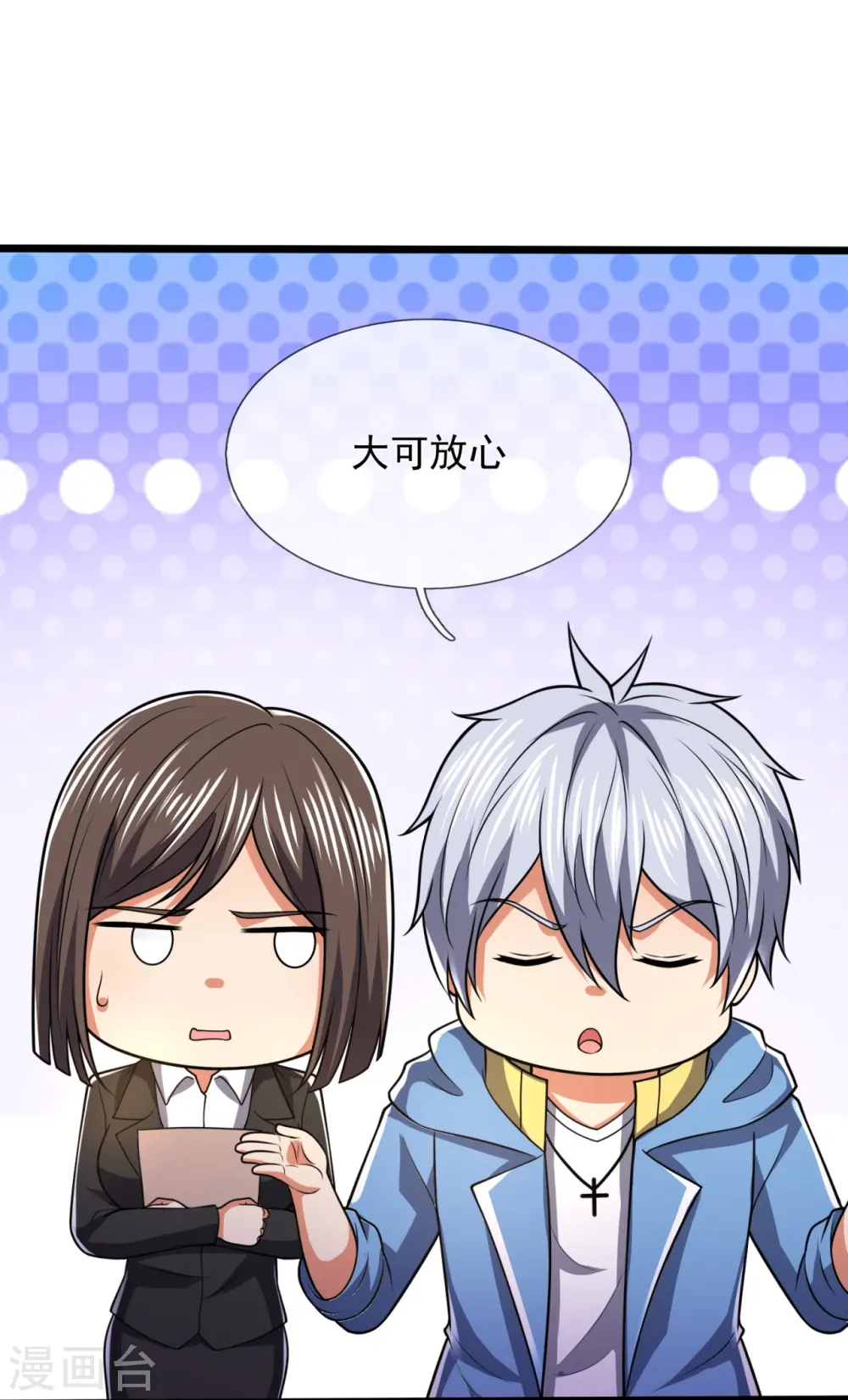 第247话 百年一遇的天才 第14页