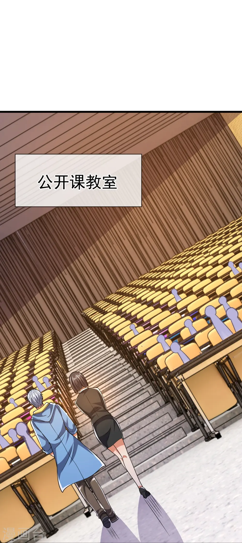 第247话 百年一遇的天才 第23页