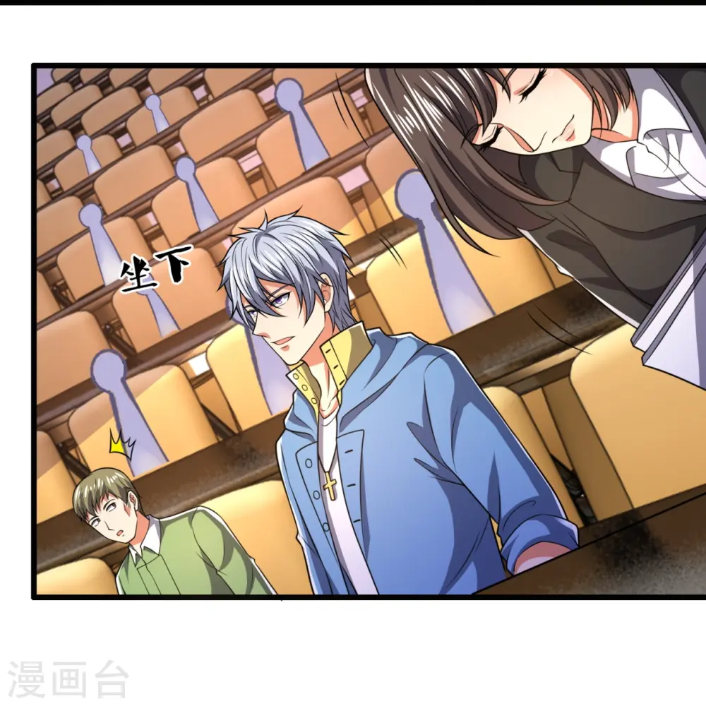 第247话 百年一遇的天才 第24页
