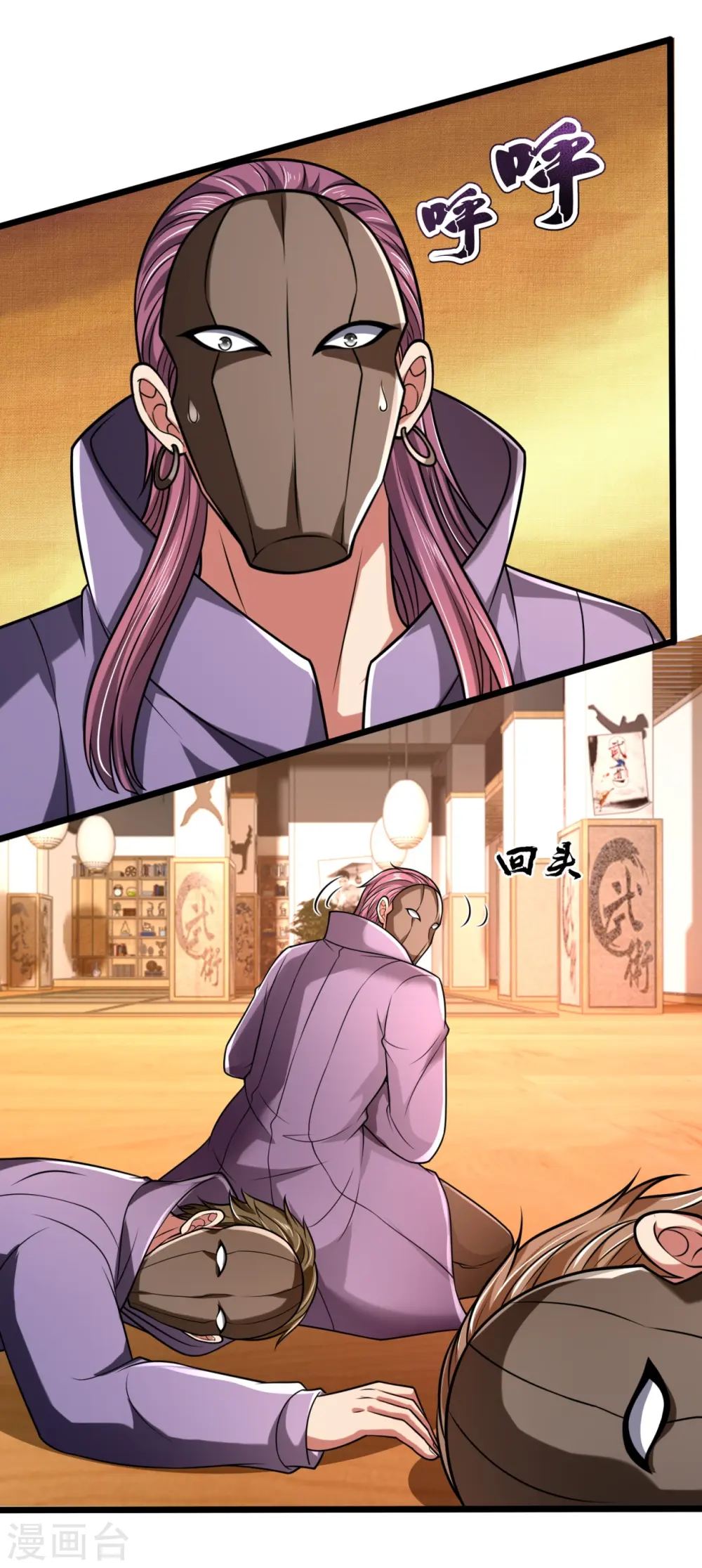 第246话 放长线钓大鱼 第3页