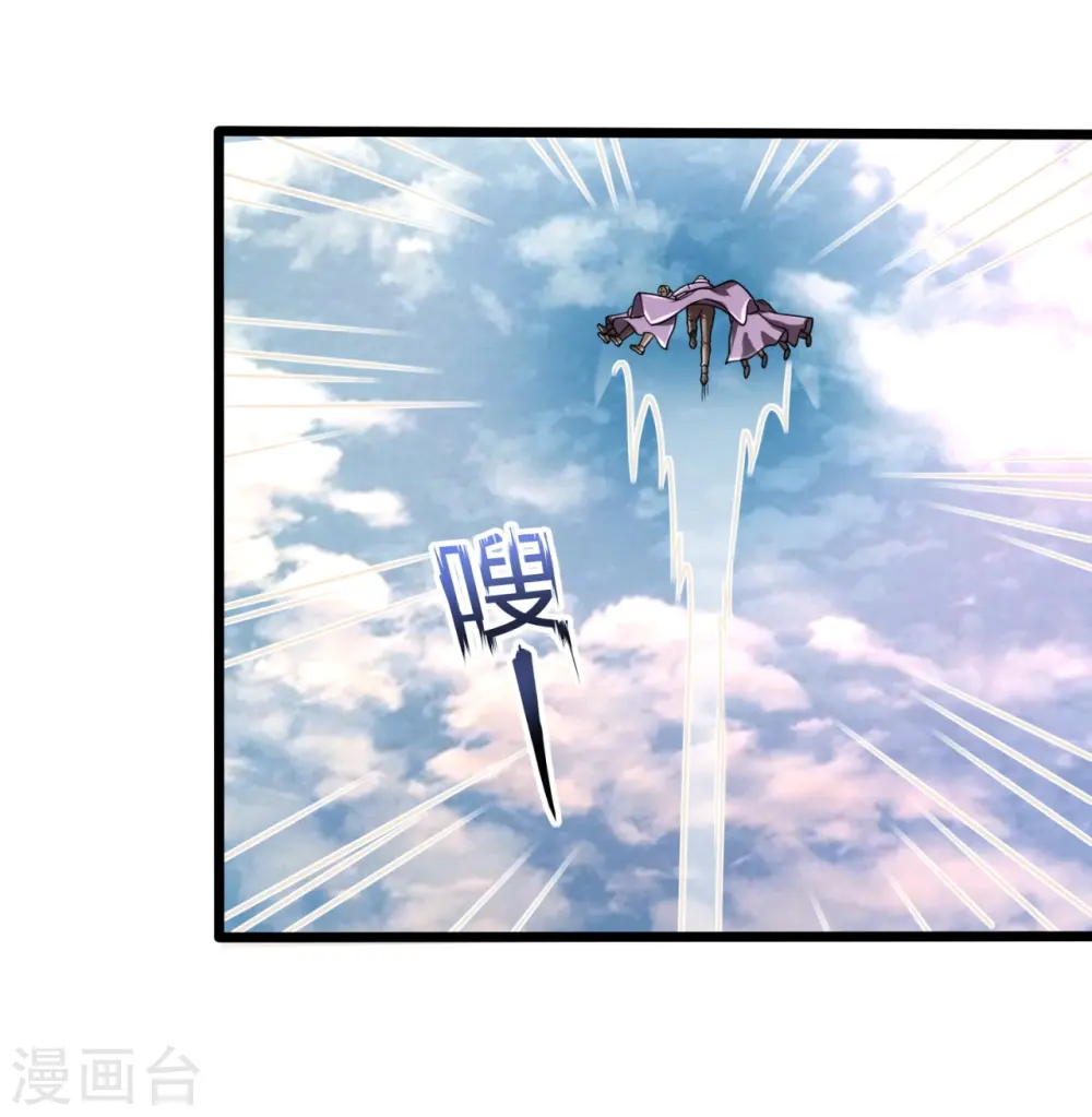 第246话 放长线钓大鱼 第5页