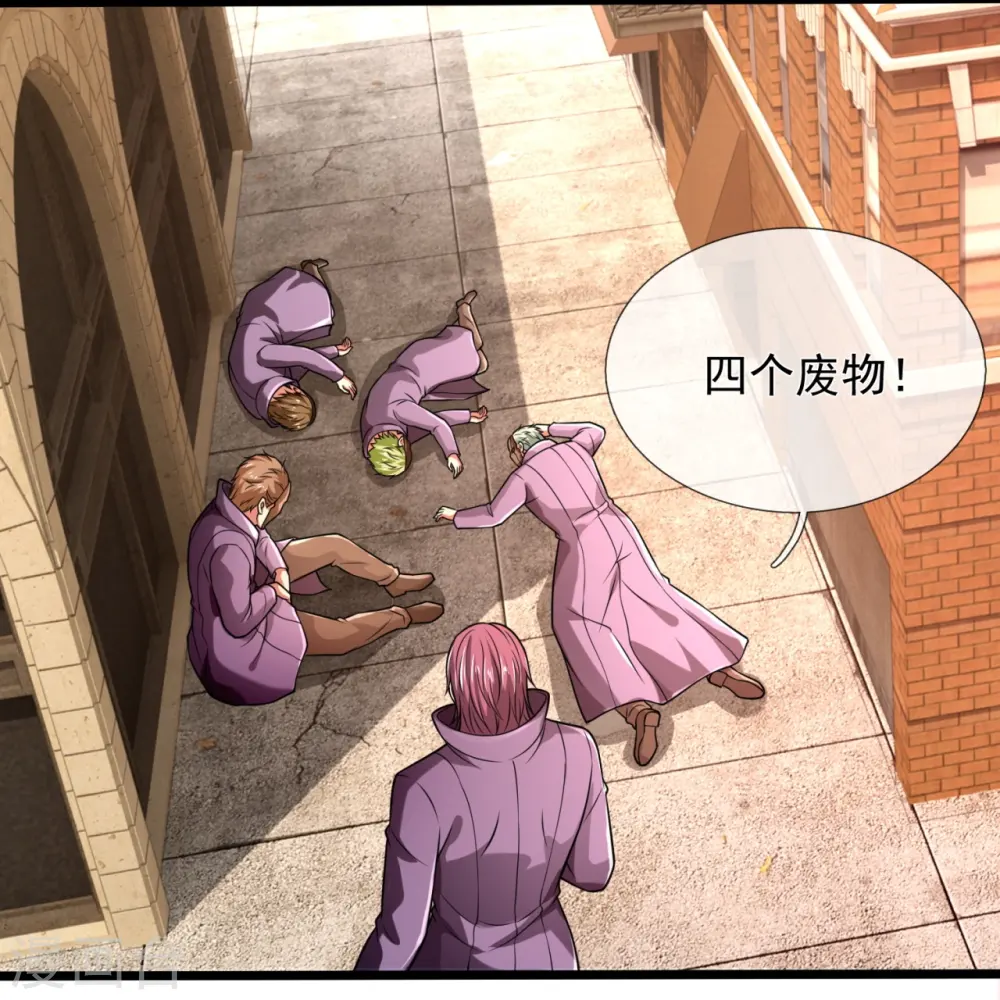 第246话 放长线钓大鱼 第7页