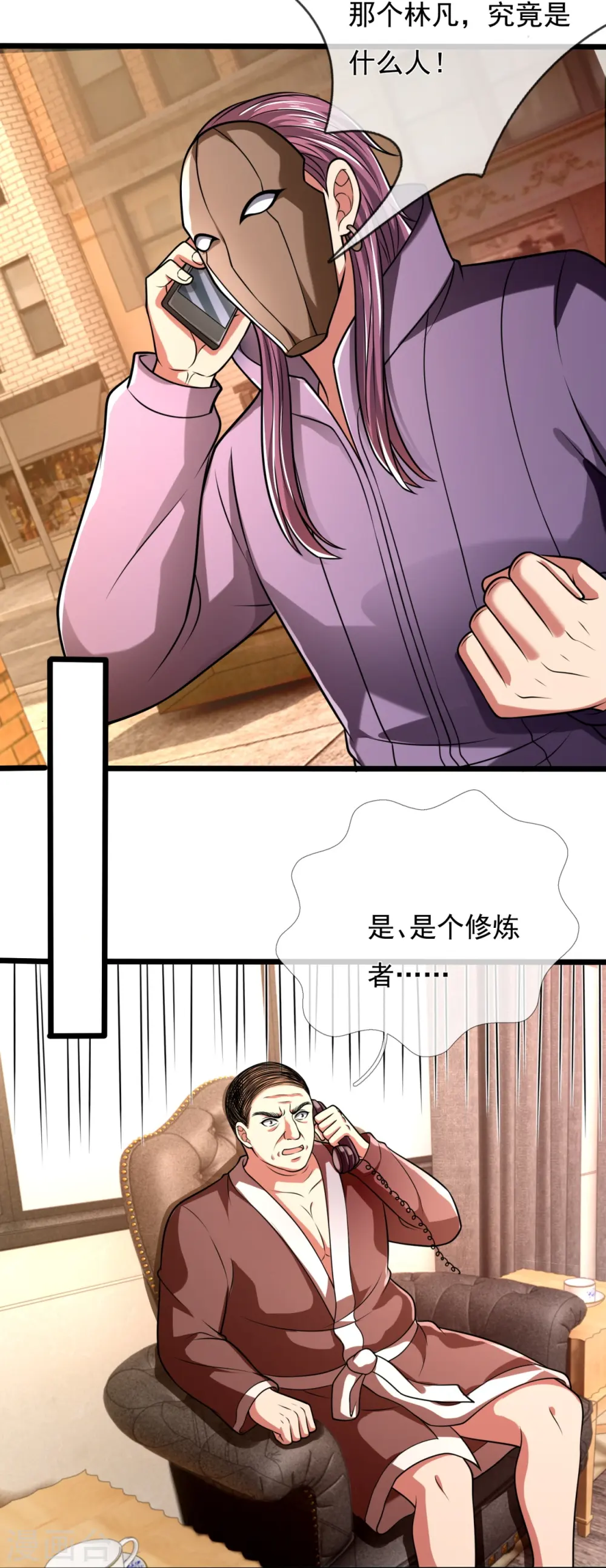 第246话 放长线钓大鱼 第9页