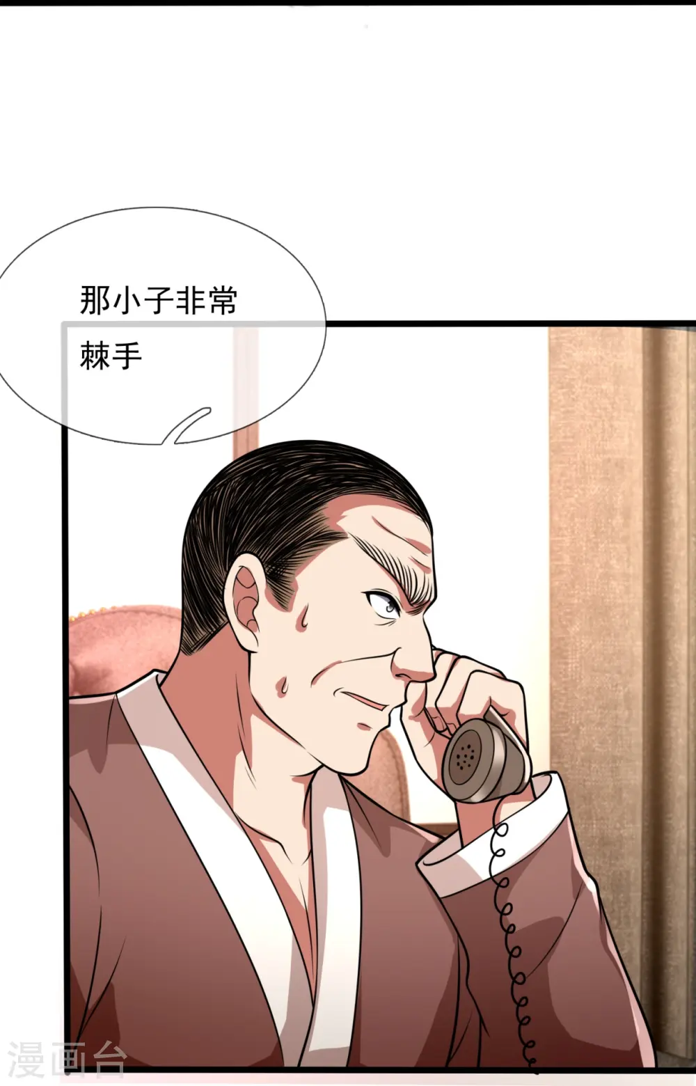 第246话 放长线钓大鱼 第10页