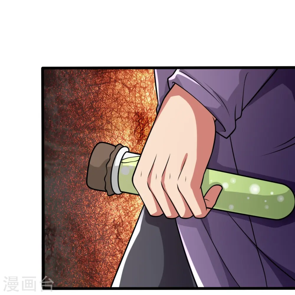 第246话 放长线钓大鱼 第15页