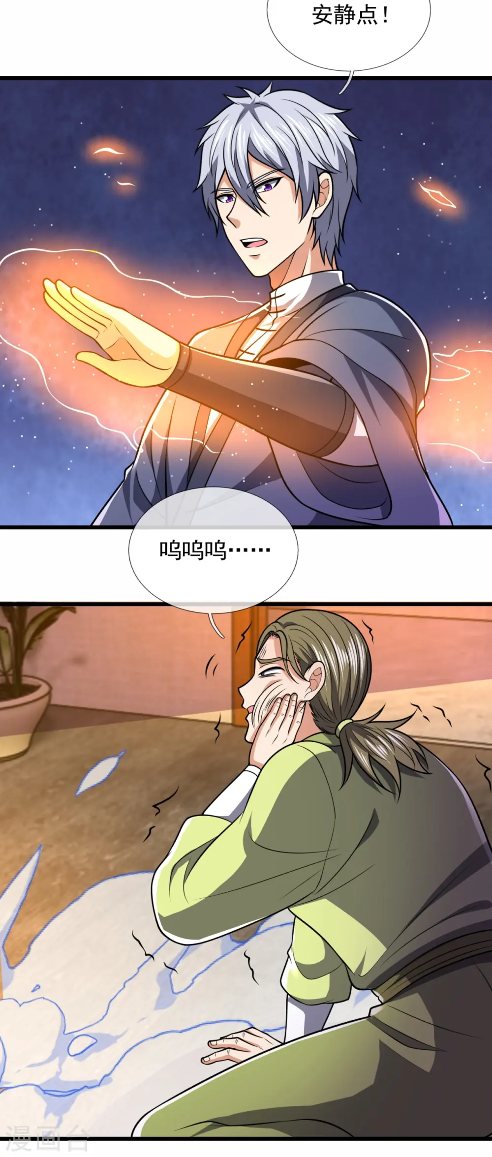 第243话 善恶终有报 第5页