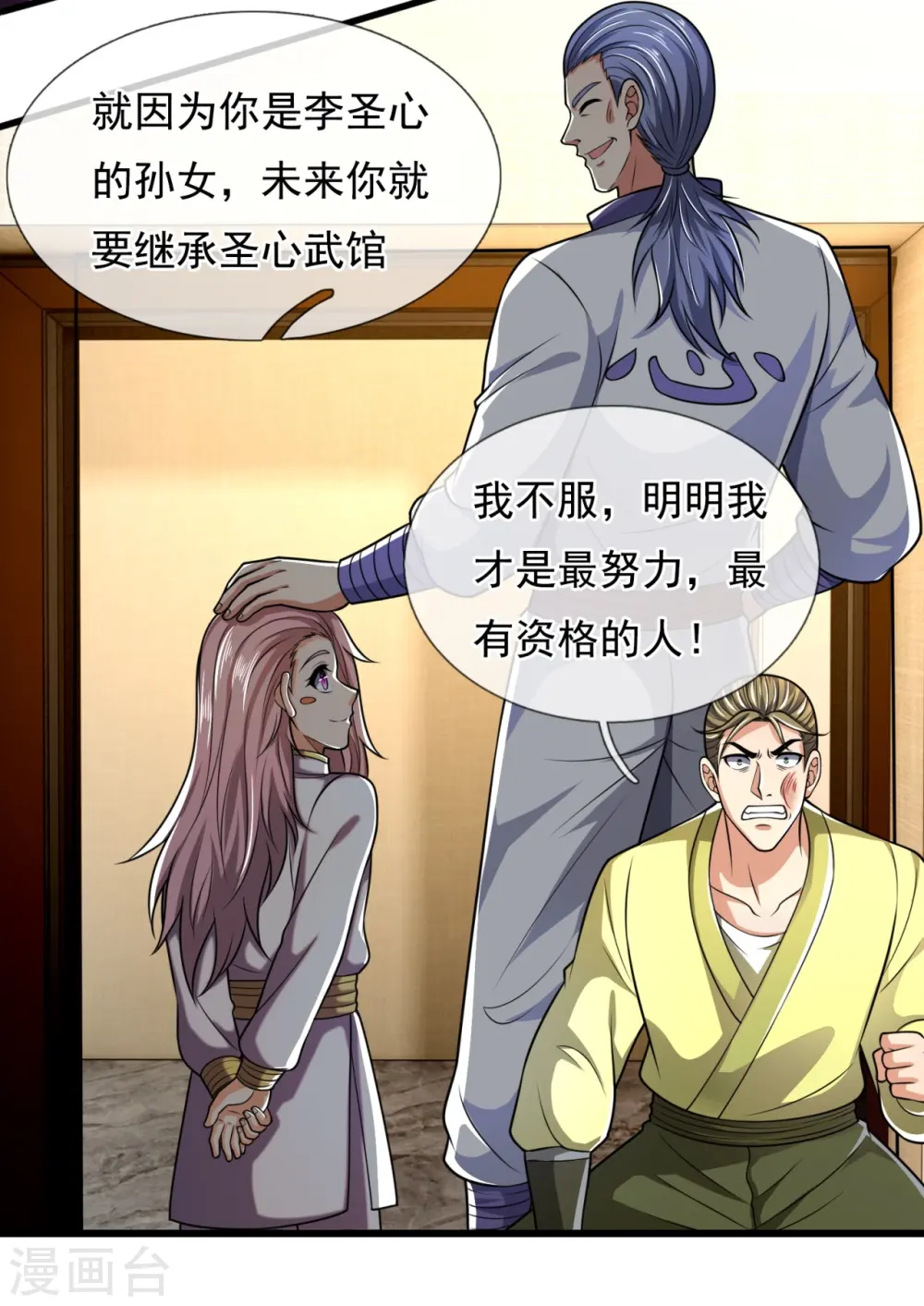 第243话 善恶终有报 第8页