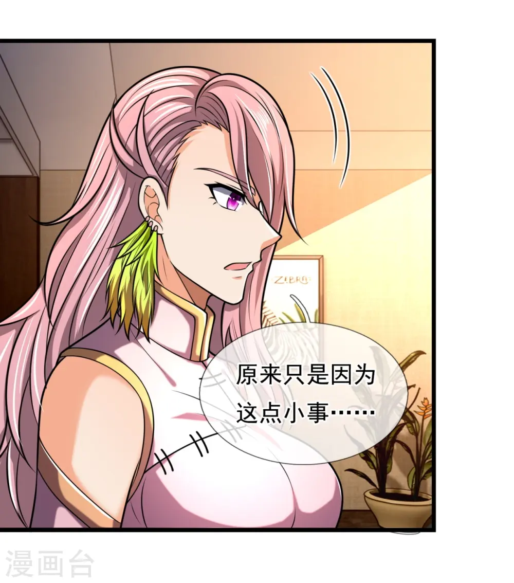 第243话 善恶终有报 第9页