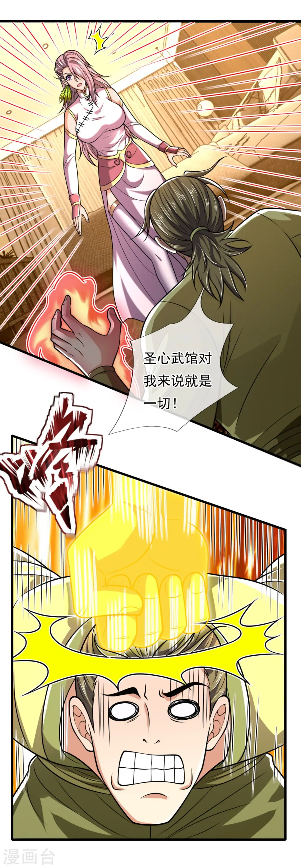 第243话 善恶终有报 第11页