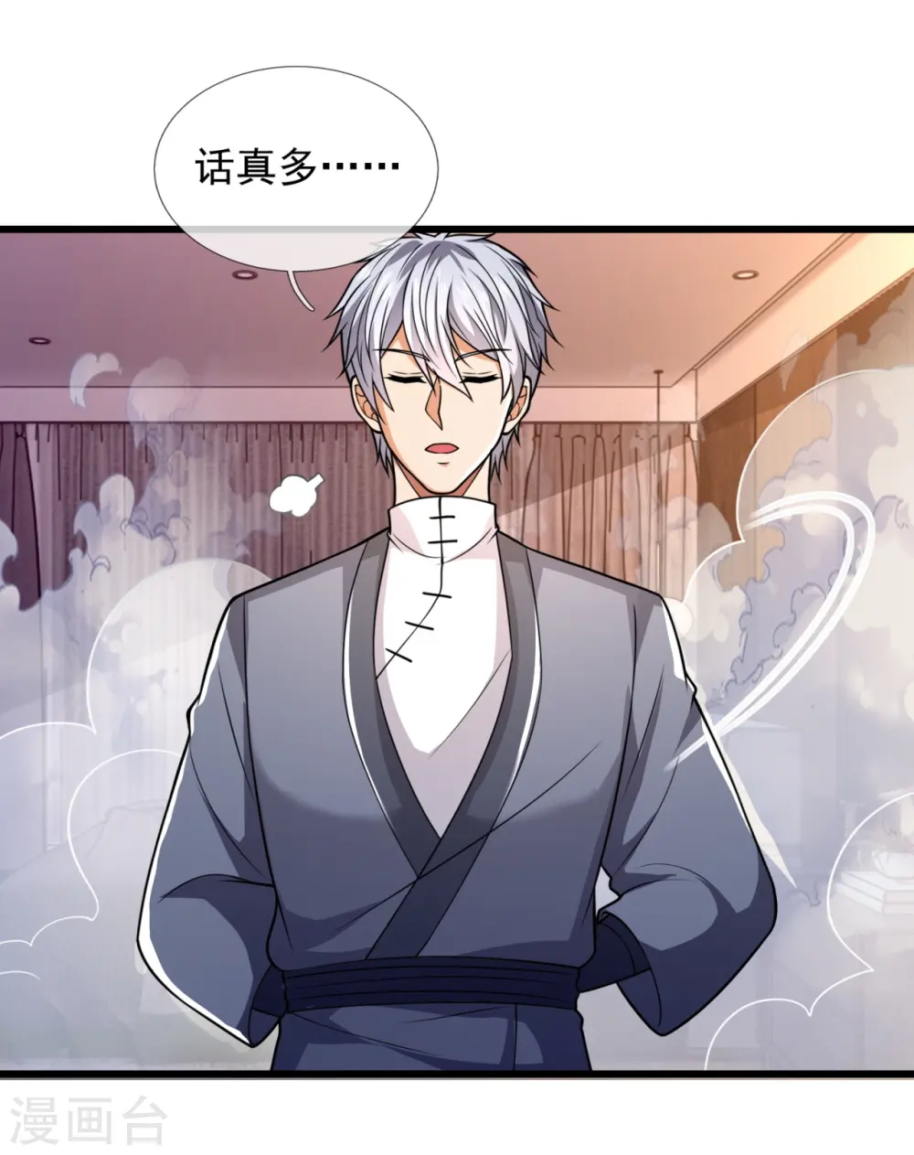 第243话 善恶终有报 第13页