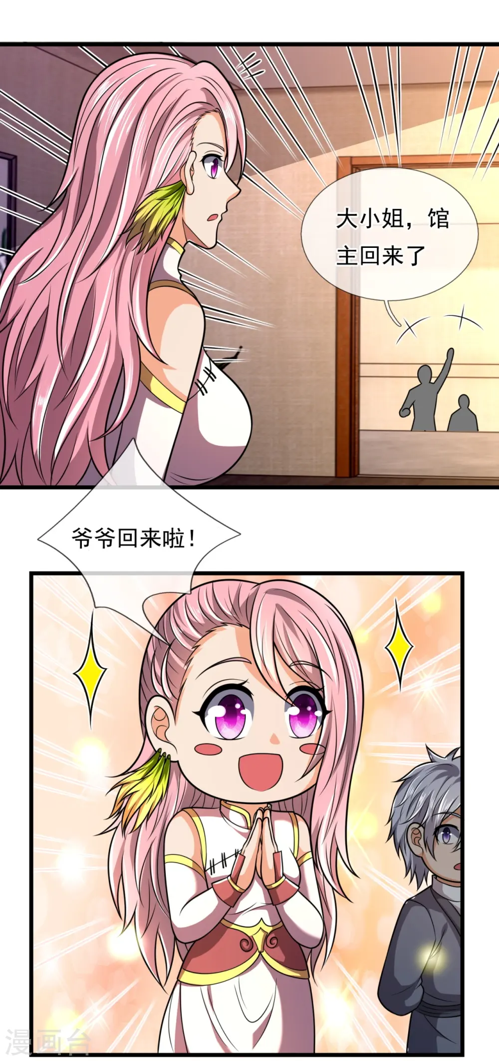 第243话 善恶终有报 第14页