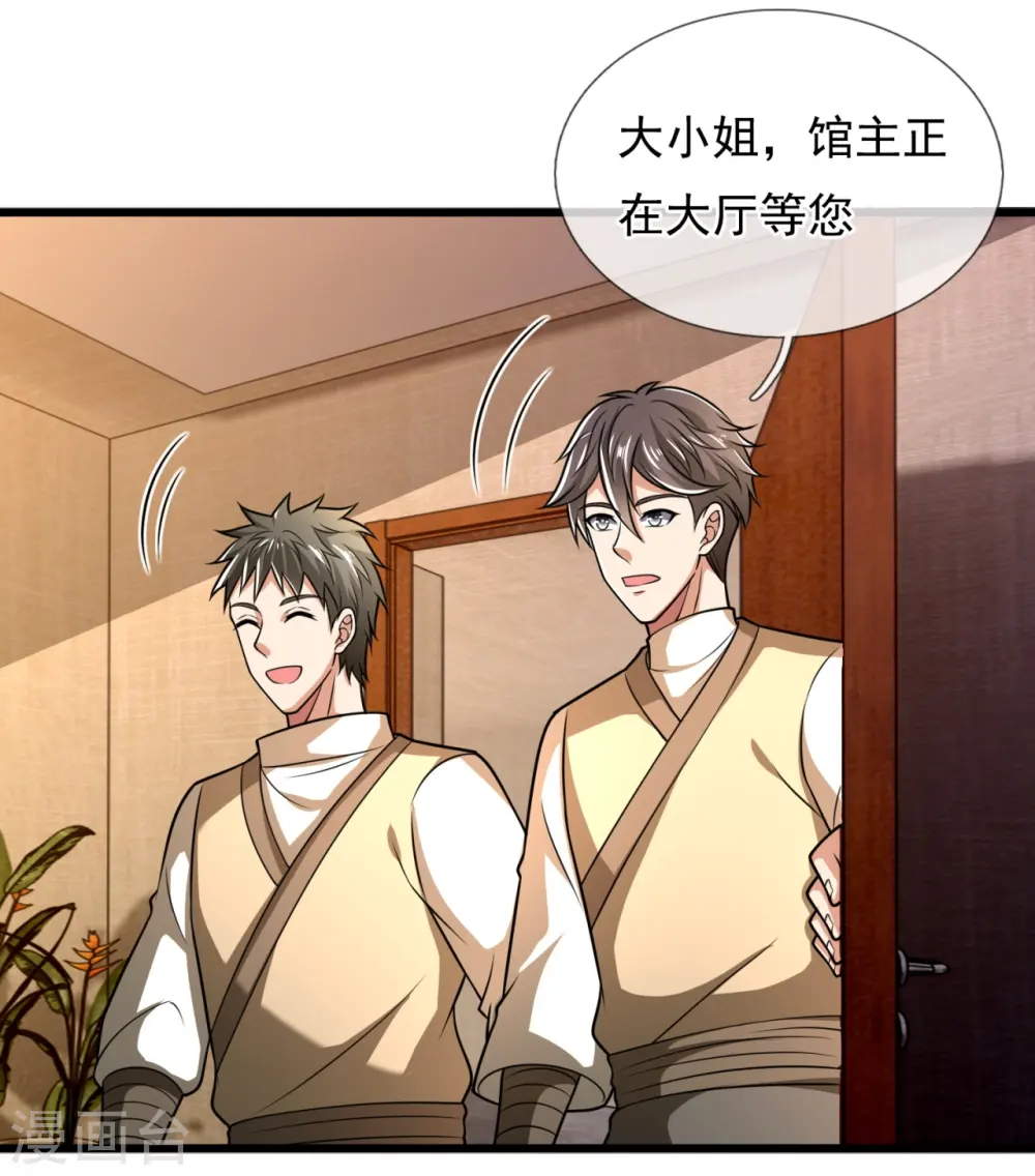 第243话 善恶终有报 第15页