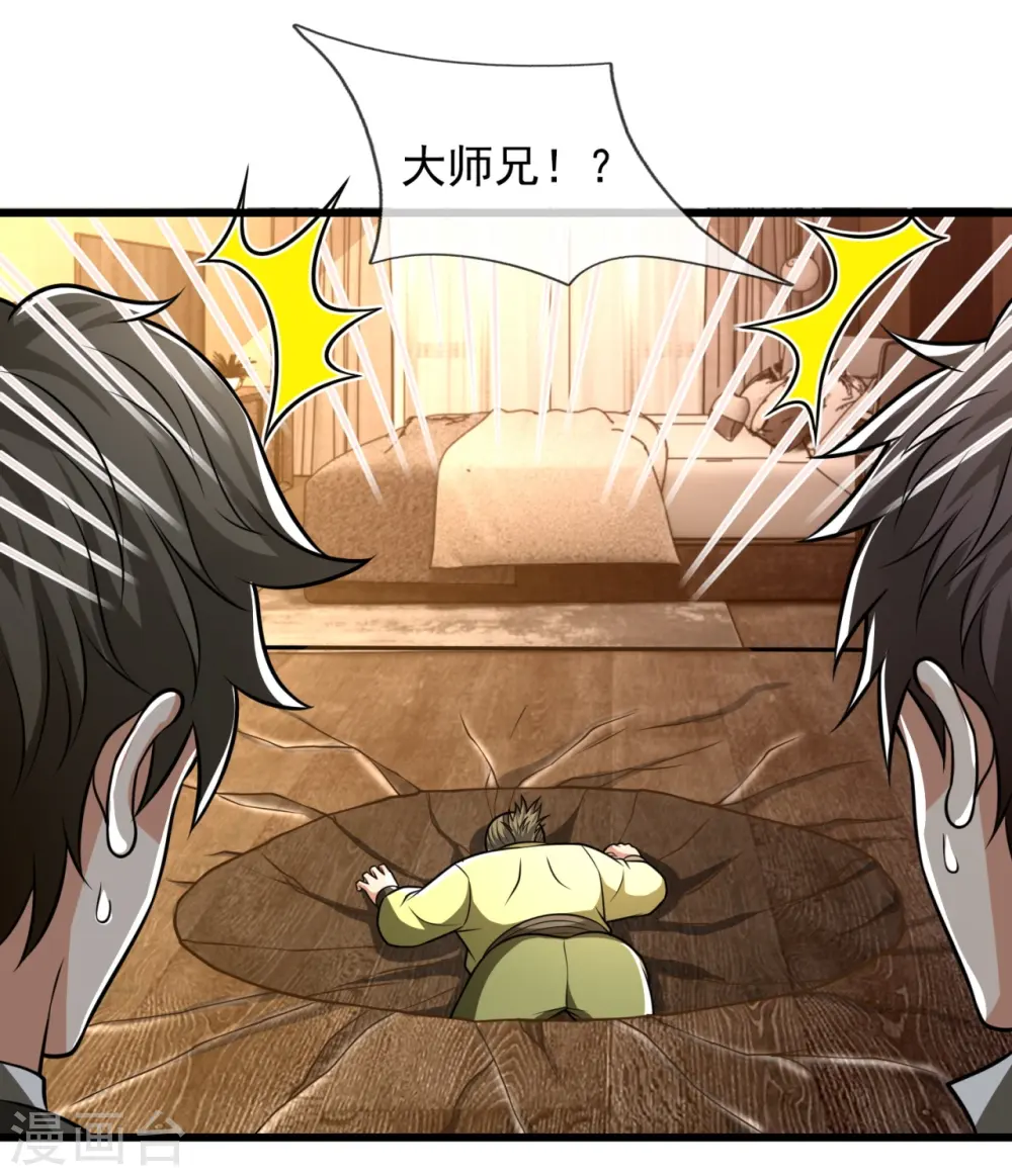 第243话 善恶终有报 第16页