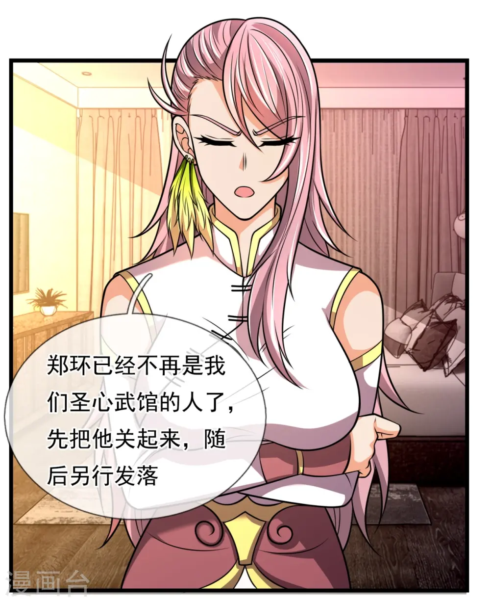 第243话 善恶终有报 第17页