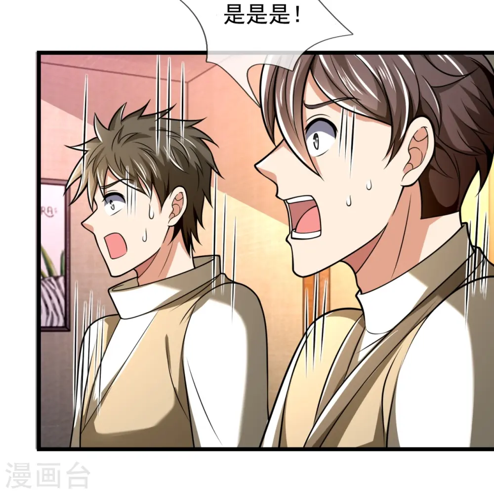 第243话 善恶终有报 第19页