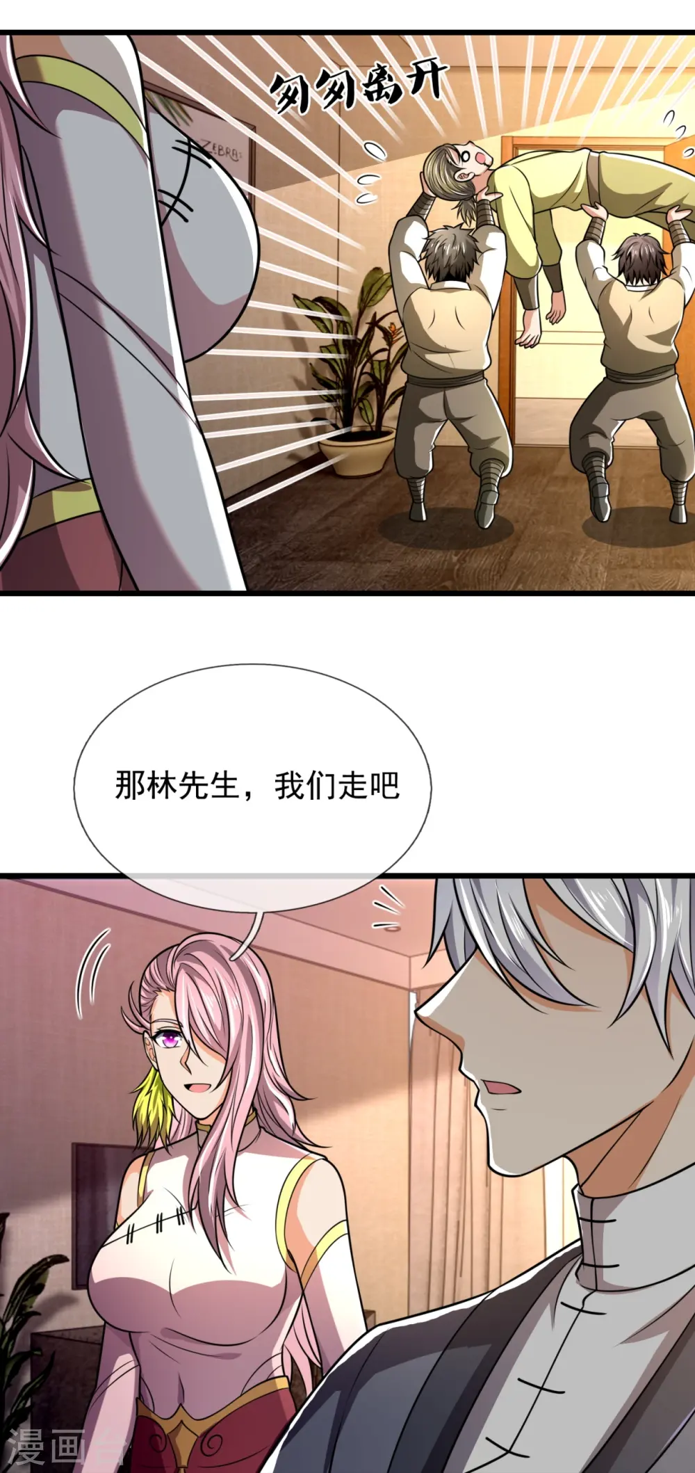 第243话 善恶终有报 第20页