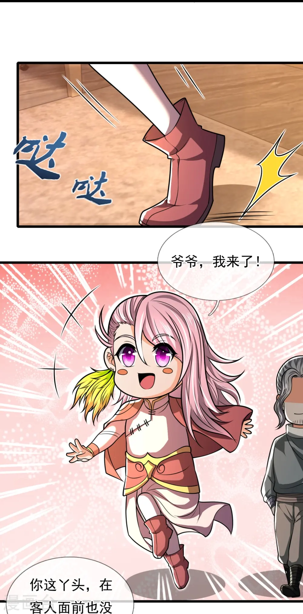 第243话 善恶终有报 第24页