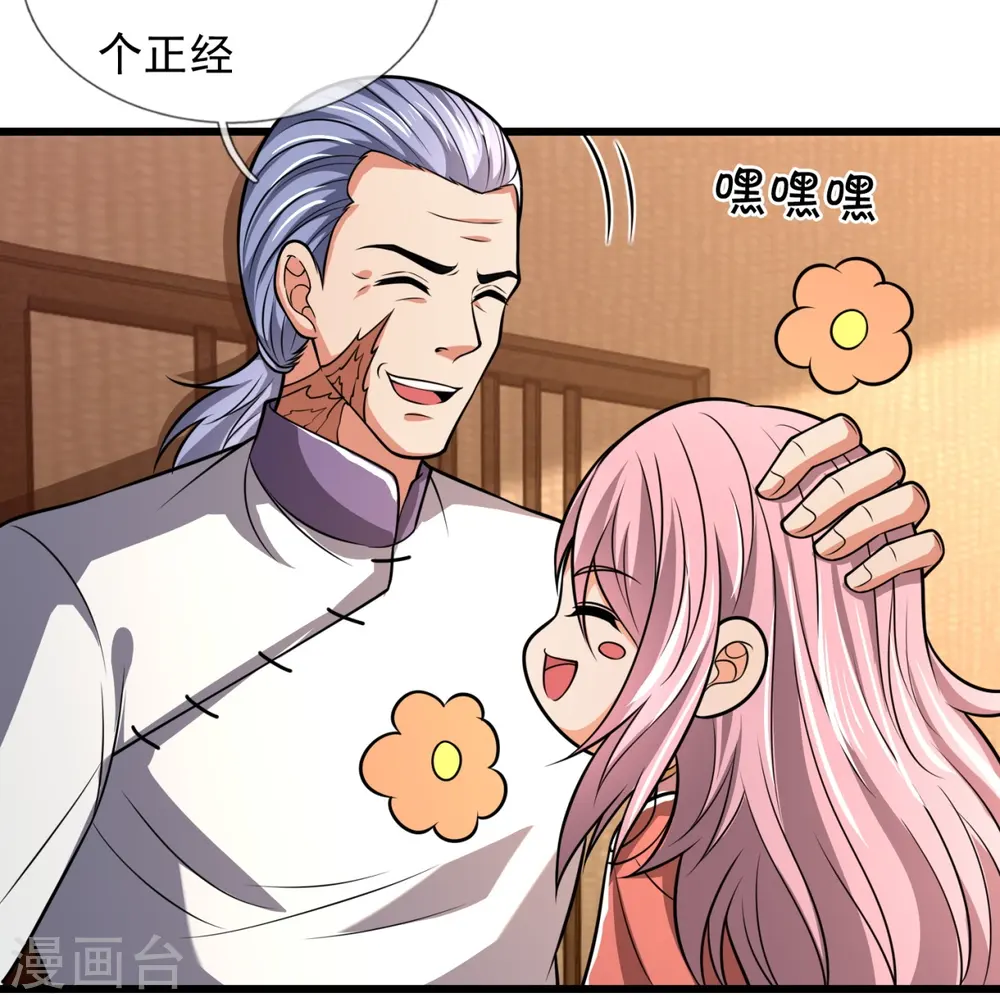 第243话 善恶终有报 第25页