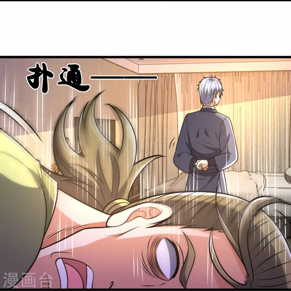 第242话 救治李清水 第8页