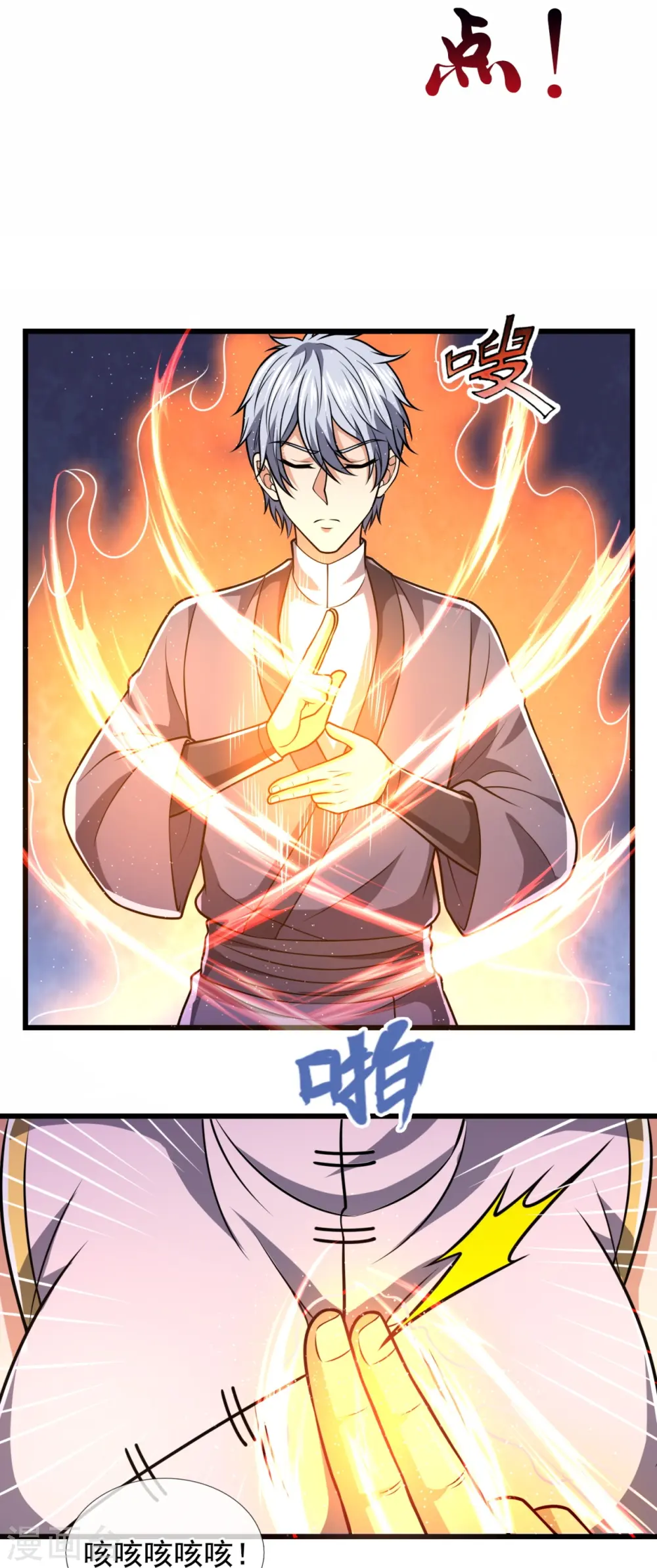 第242话 救治李清水 第16页