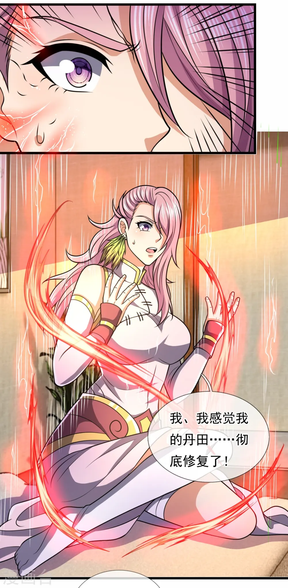 第242话 救治李清水 第18页