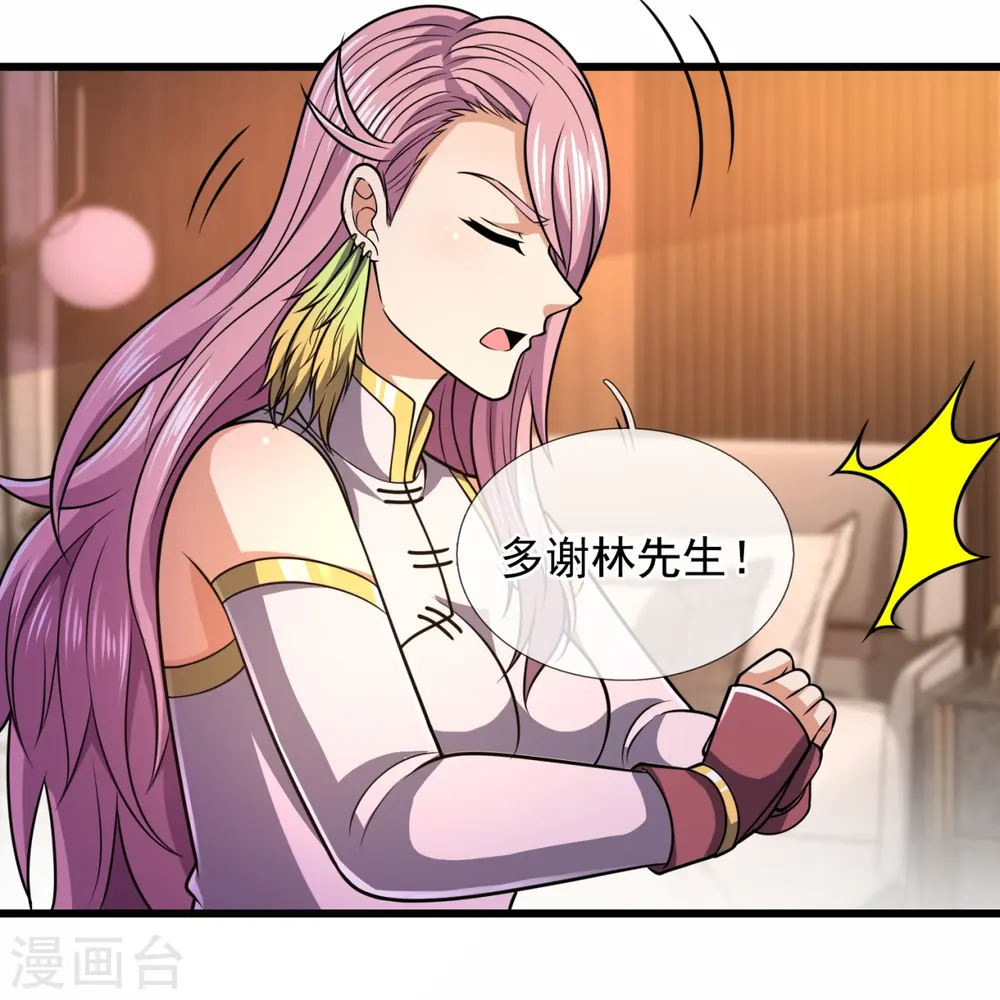 第242话 救治李清水 第20页